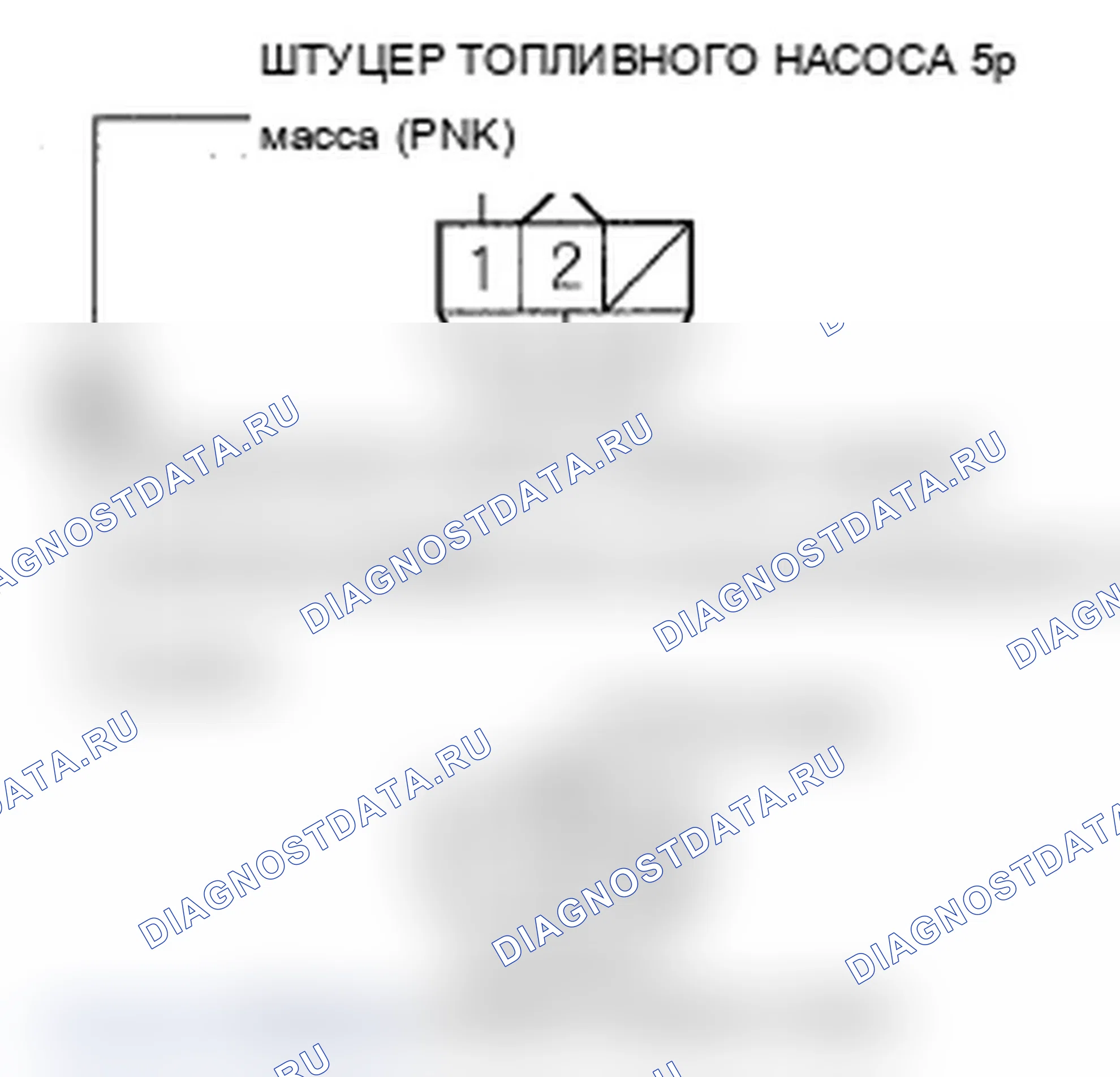 Рис. 7: P0463 расшифровка кода ошибки: высоковольтная цепь датчика уровня топлива (блок отправки показаний топливомера). Acura RL II