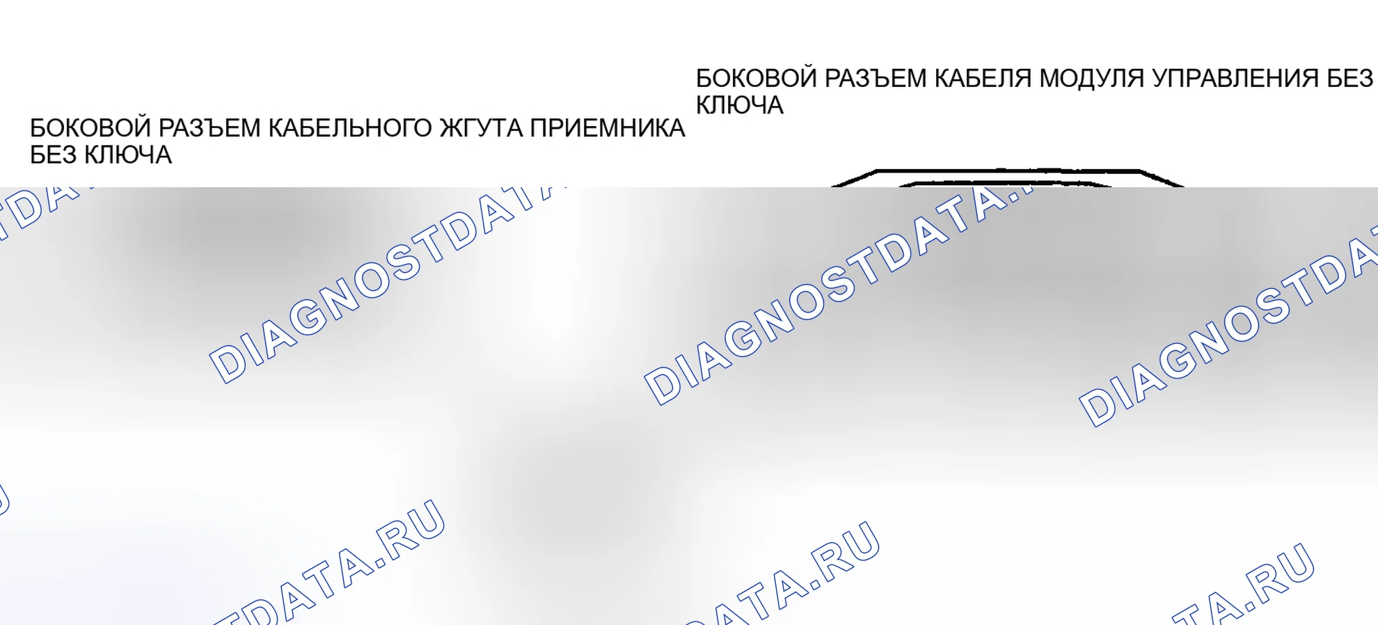 Рис. 93: расшифровка кода ошибки U0214 [усовершенствованная система без ключа]. Mazda 6 GH рестайлинг