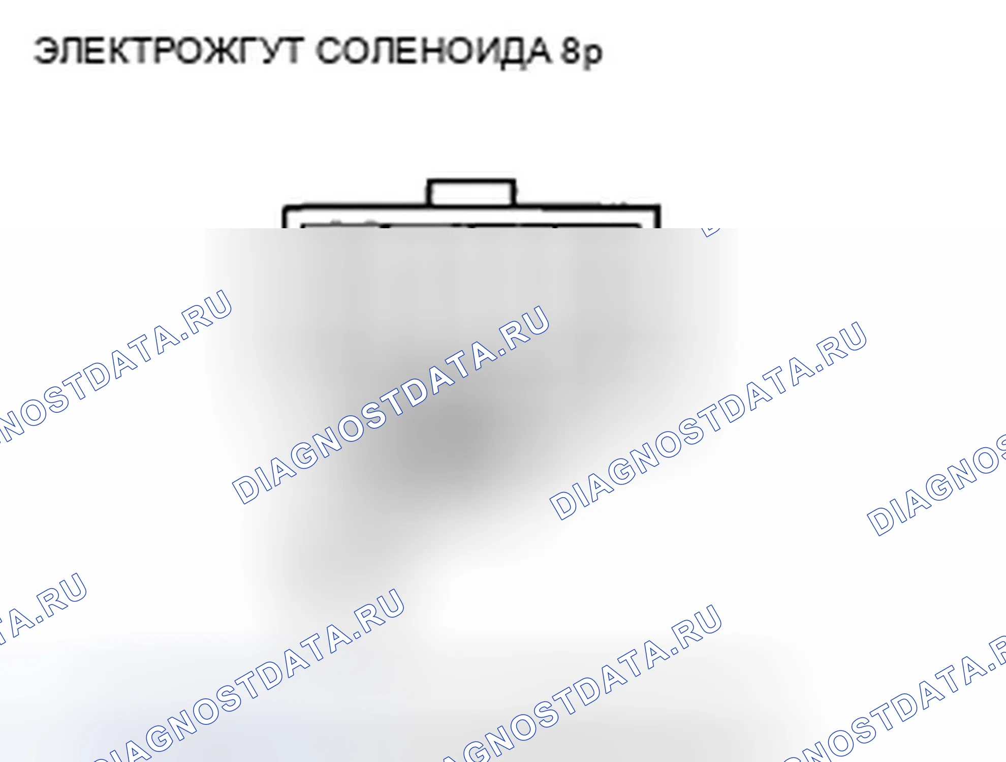 Рис. 392: расшифровка кода ошибки P1861: Высоковольтная цепь соленоида ингибитора. Honda Insight ZE2 рестайлинг