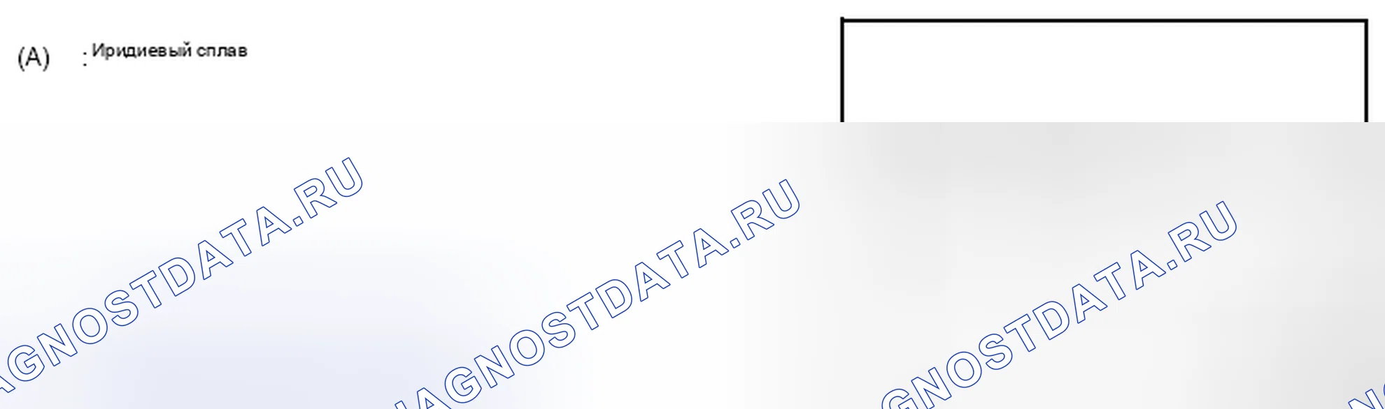 Рис. 63: ОСМОТР ПОСЛЕ ДЕМОНТАЖА. Nissan Pathfinder IV рестайлинг