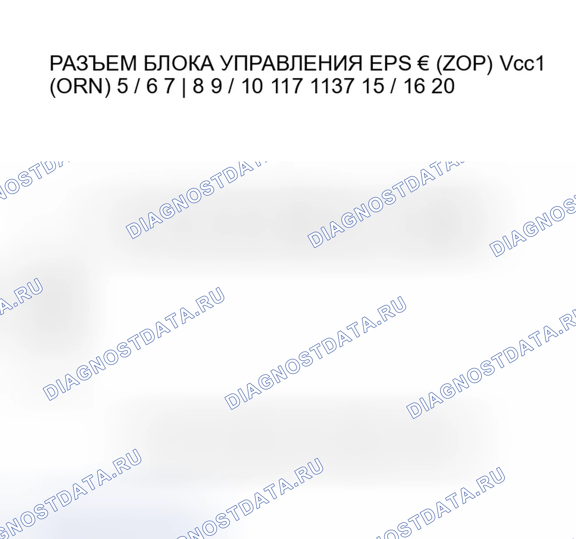 Рис. 130: расшифровка кода ошибки 17: Датчик момента Vcc1, расшифровка кода ошибки 18: Датчик момента Vcc2. Honda Civic VII рестайлинг