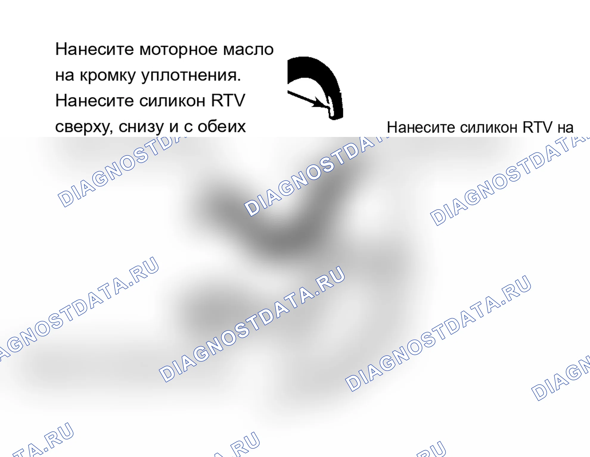 Рис. 31: Установка типичного разрезного резинового уплотнения. Acura Integra I