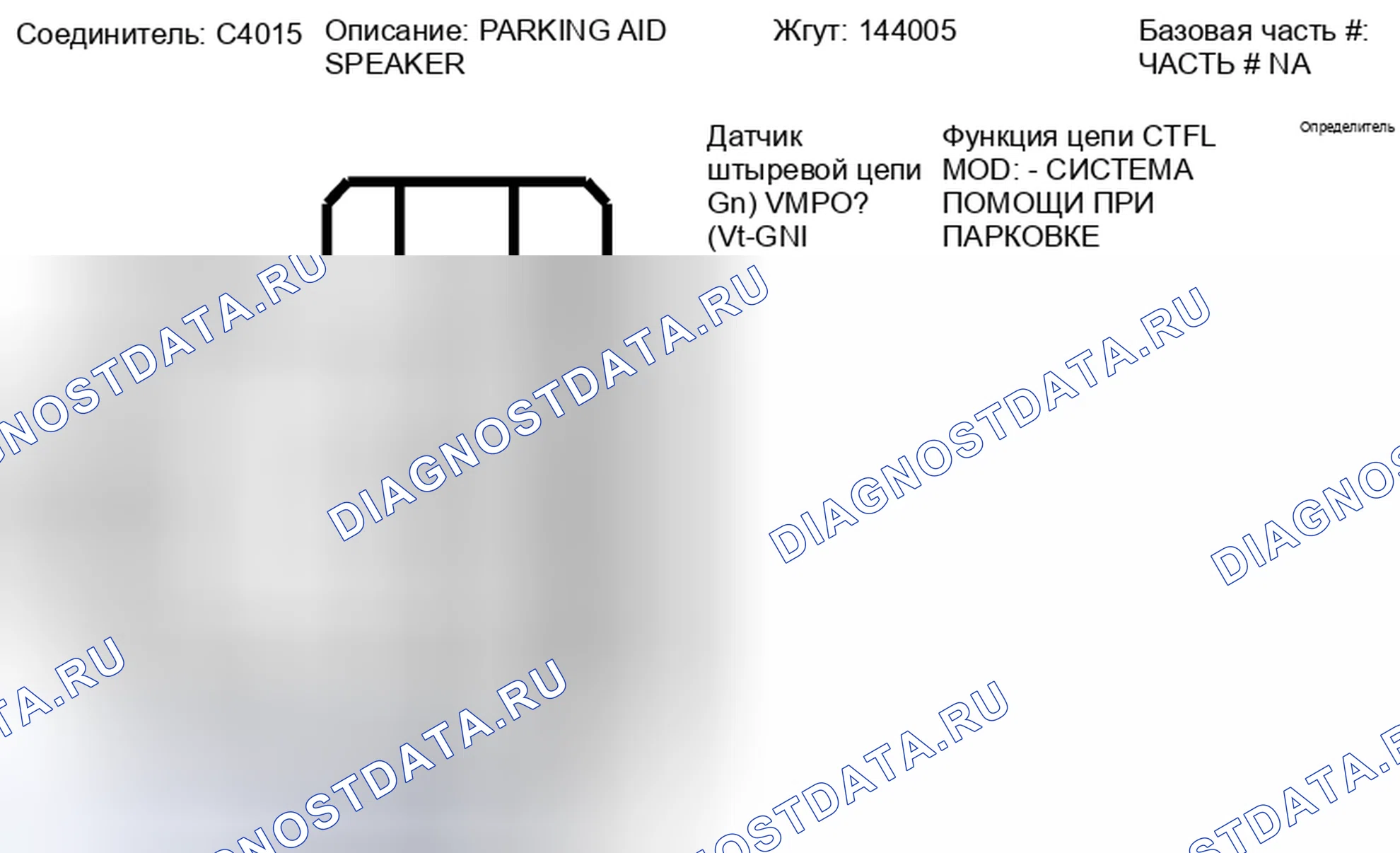 Рис. 436. Lincoln MKT I
