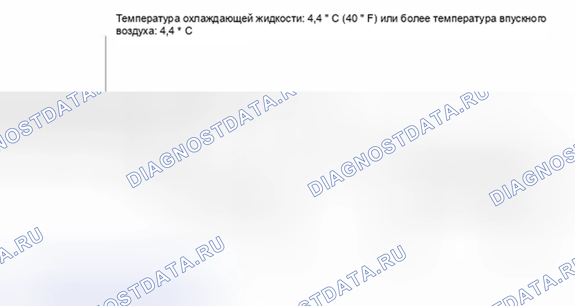 Рис. 102: СХЕМА ВОЖДЕНИЯ С ПОДТВЕРЖДЕНИЕМ. Scion xD I