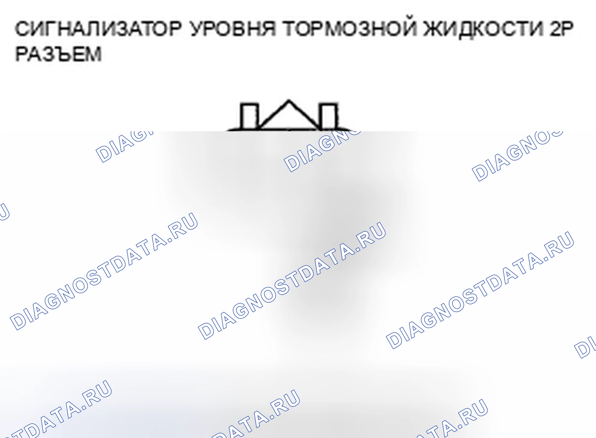 Рис. 57: расшифровка кода ошибки 65-21: Уровень тормозной жидкости застрял на. Honda Fit GE
