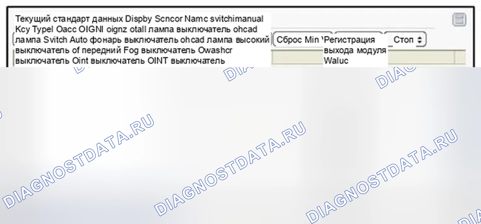 Рис. 11: Инспекция (с GDS). Hyundai Elantra V