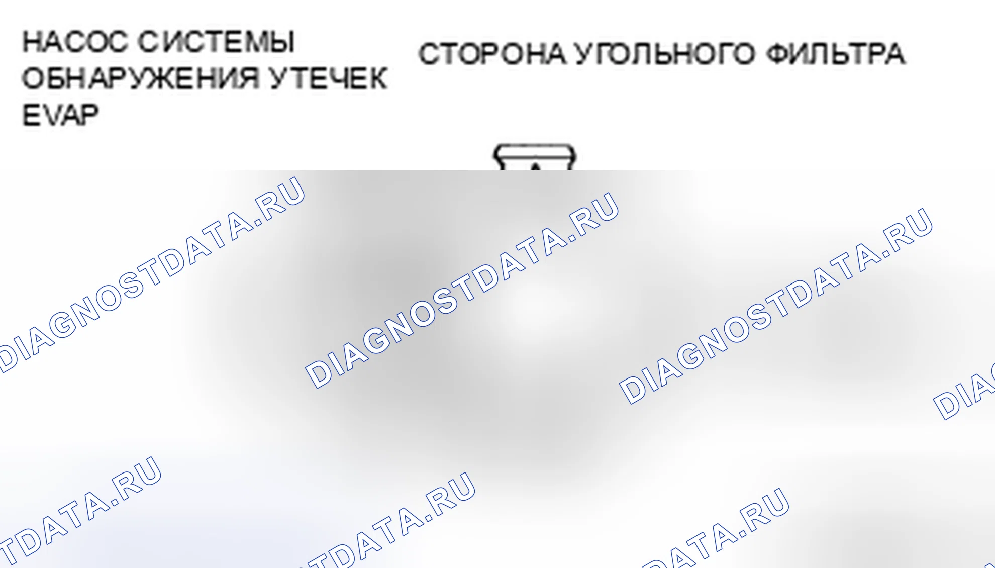 Рис. 9: Проверка воздушного потока. Mazda 5 I рестайлинг