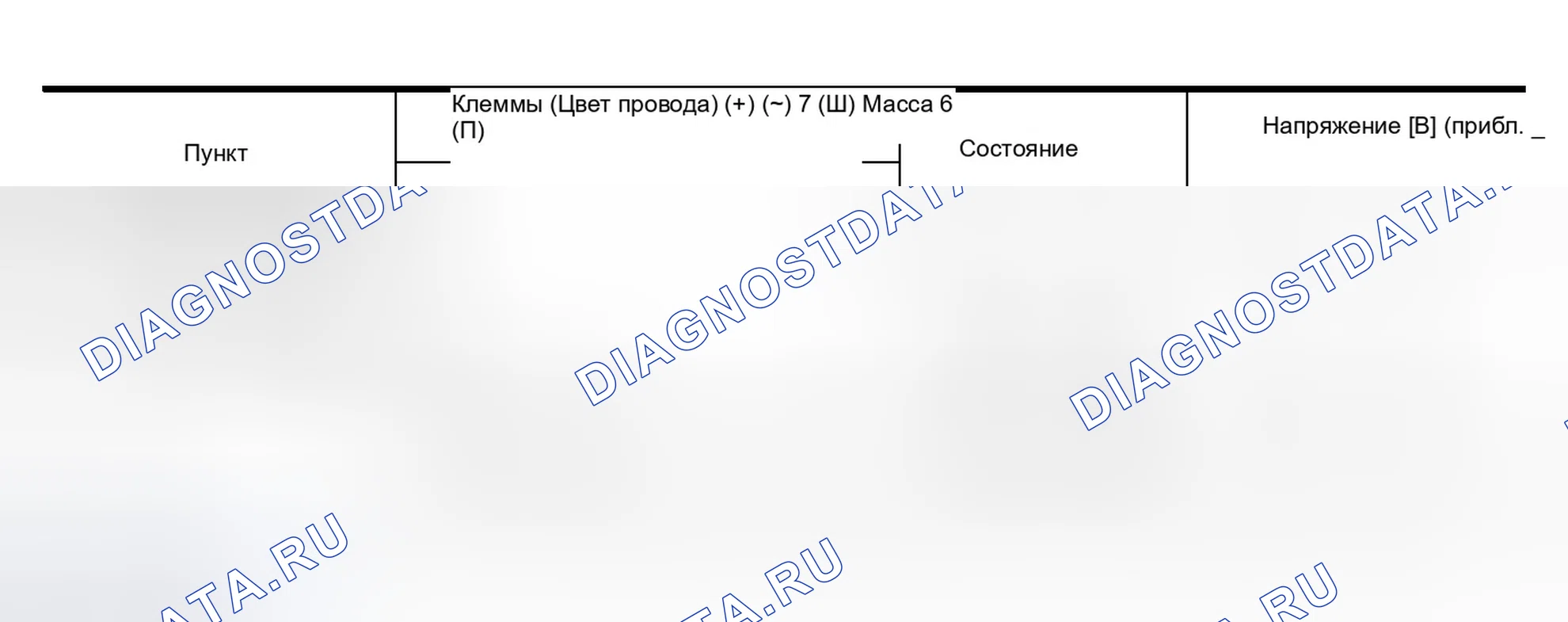Рис. 762: Проверка дверного переключателя (с навигационной системой). Infiniti G35 III