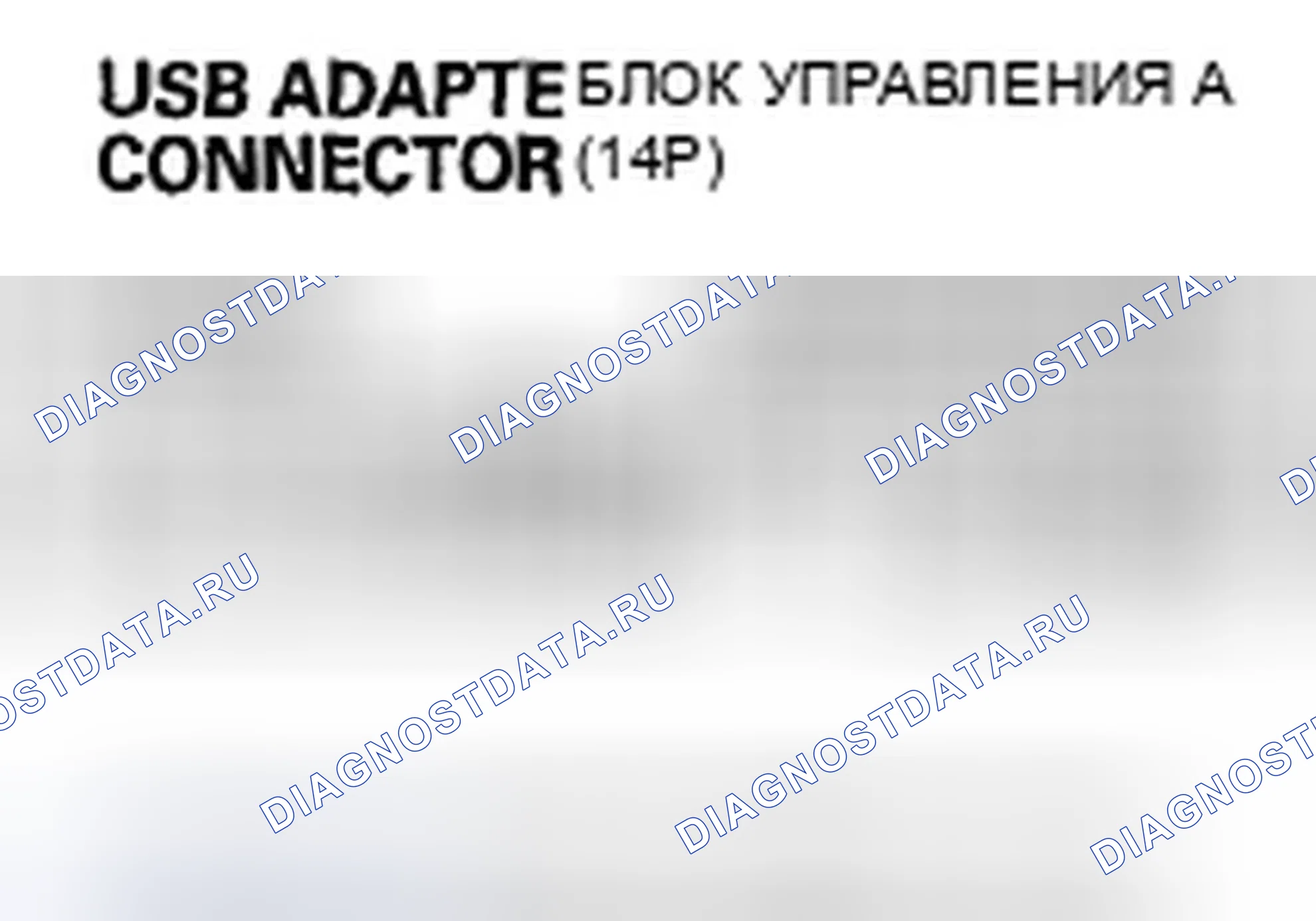 Рис. 667. Honda Accord VIII