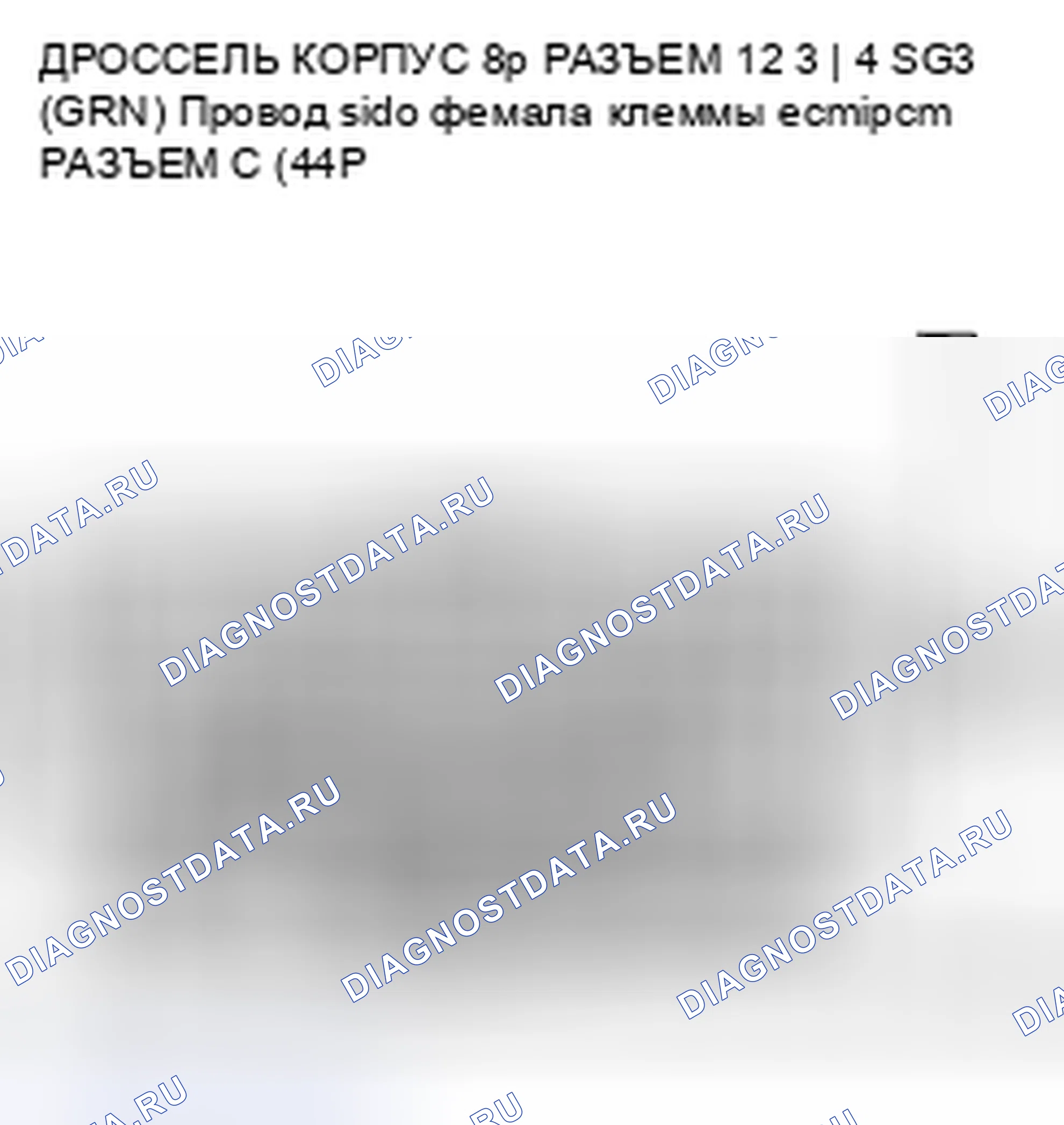 Рис. 398. Acura CSX I