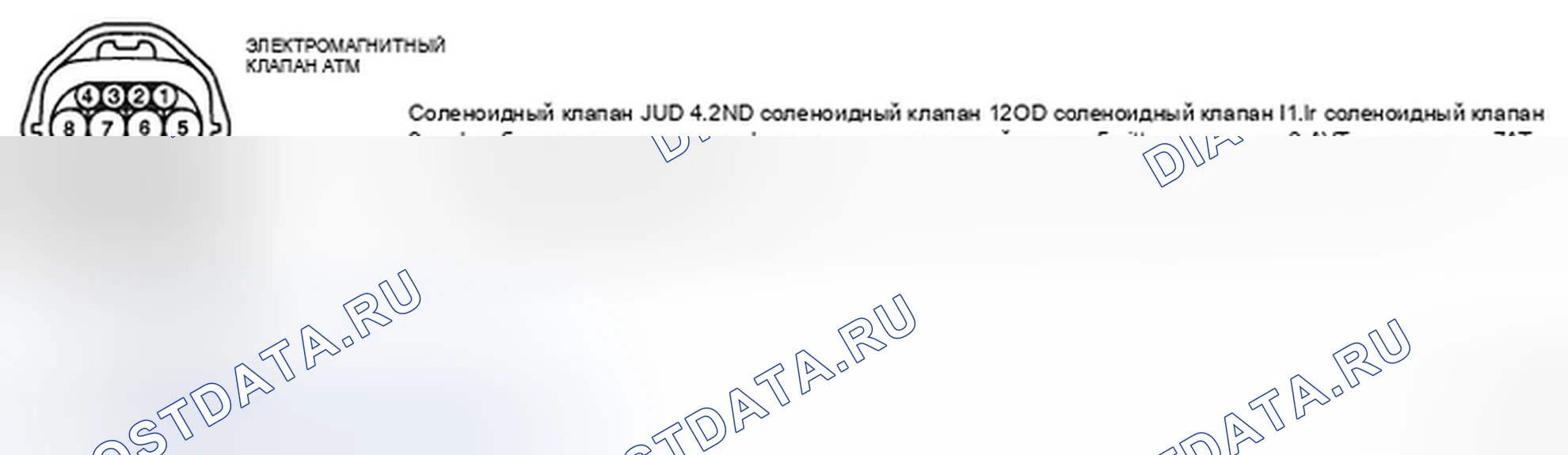 Рис. 184: ПРОВЕРКА ЦЕПИ ПИТАНИЯ. Hyundai Sonata V рестайлинг