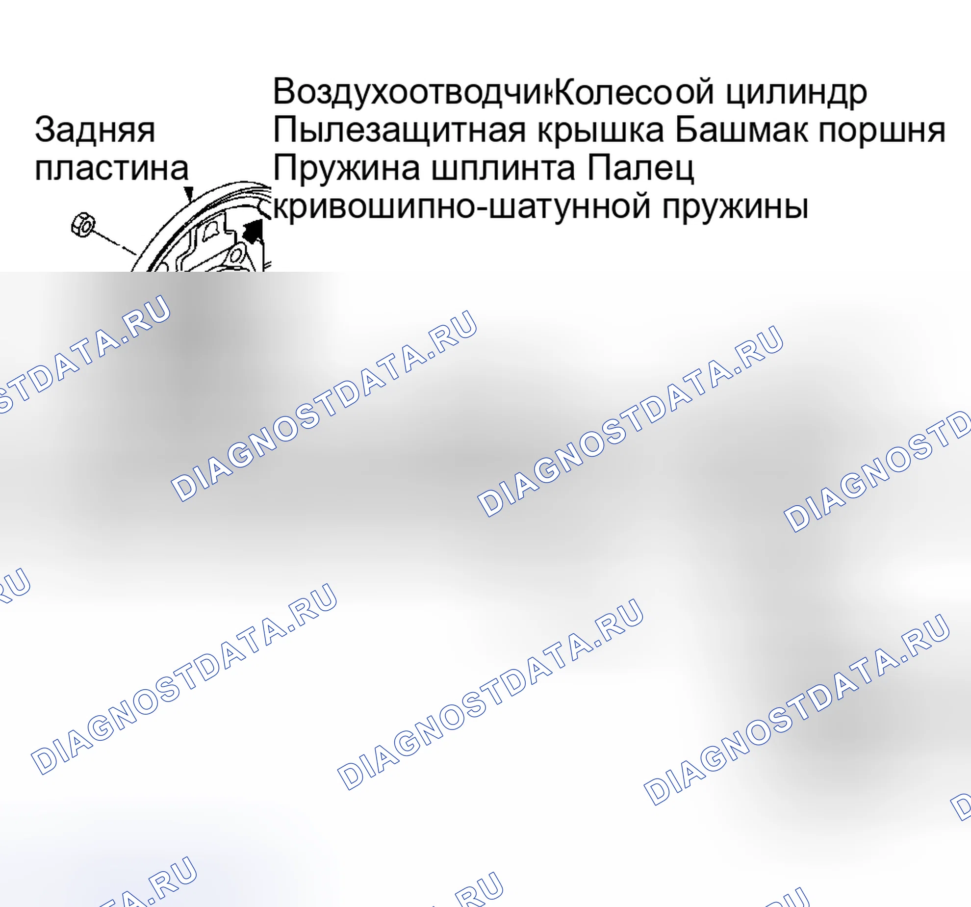 Рис. 14: Разнесенный вид задних барабанных тормозов (FRONTIER и XTERRA 3.3L 4WD). Nissan Altima L30 рестайлинг