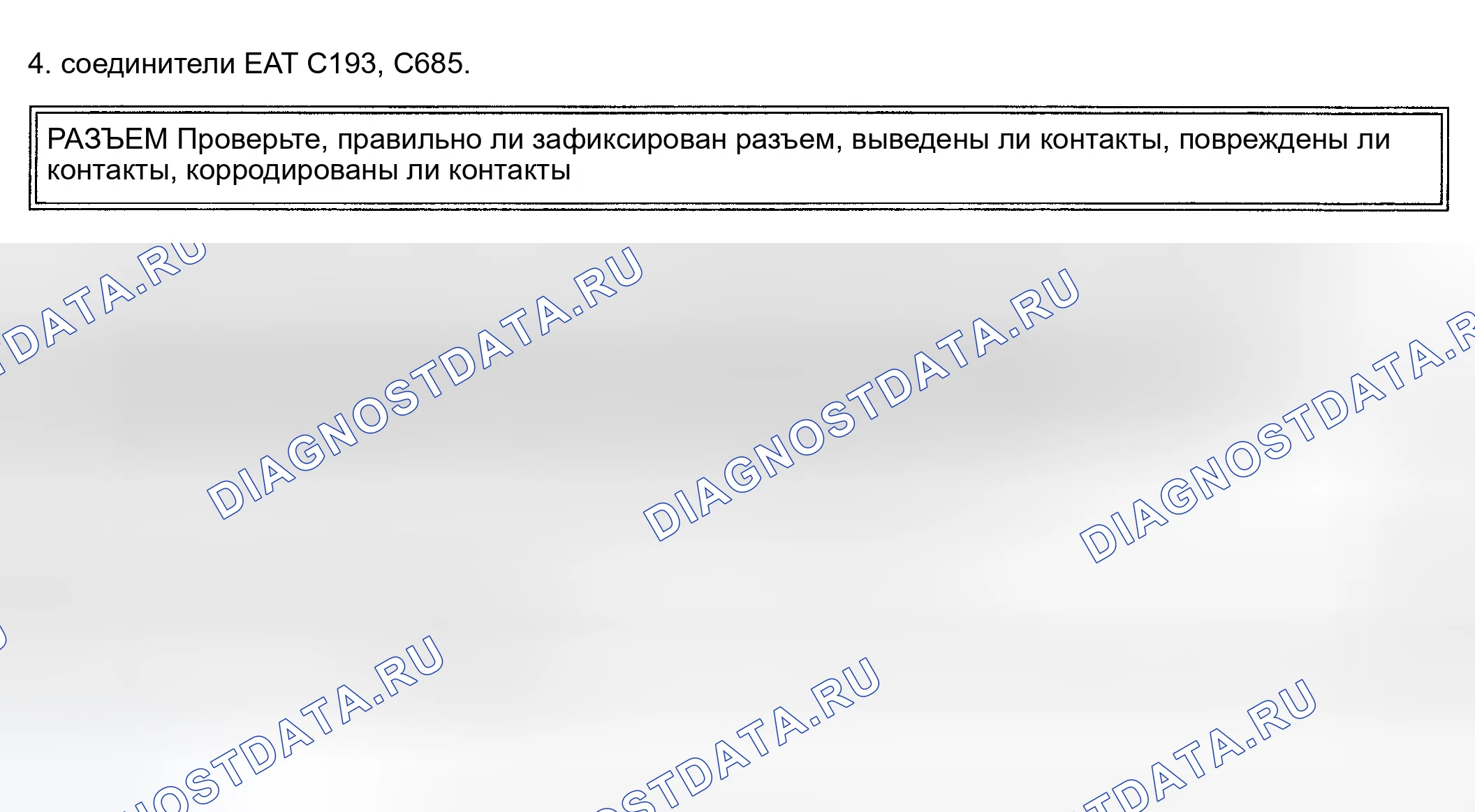 Рис. 121. Land Rover Discovery L318