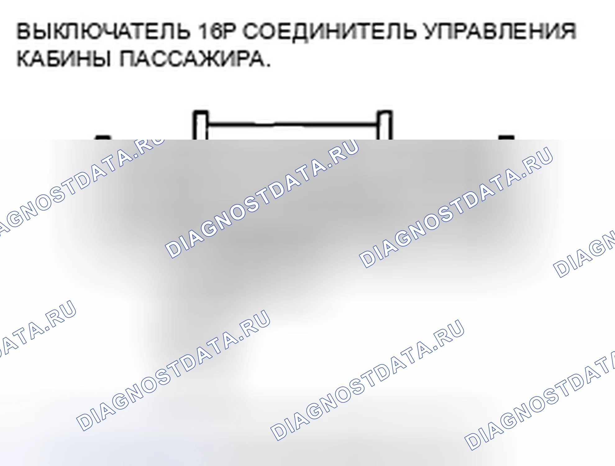 Рис. 265: ' 11-12 Модели. Honda Accord VIII рестайлинг