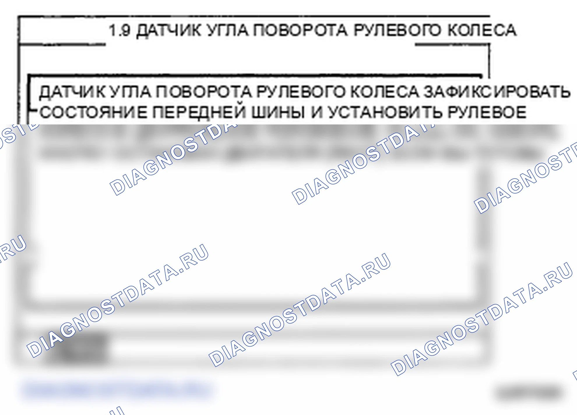 Рис. 102. Hyundai Elantra IV