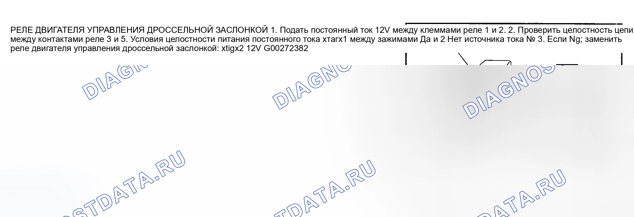 Рис. 1118: Проверка компонентов. Nissan Sentra B15
