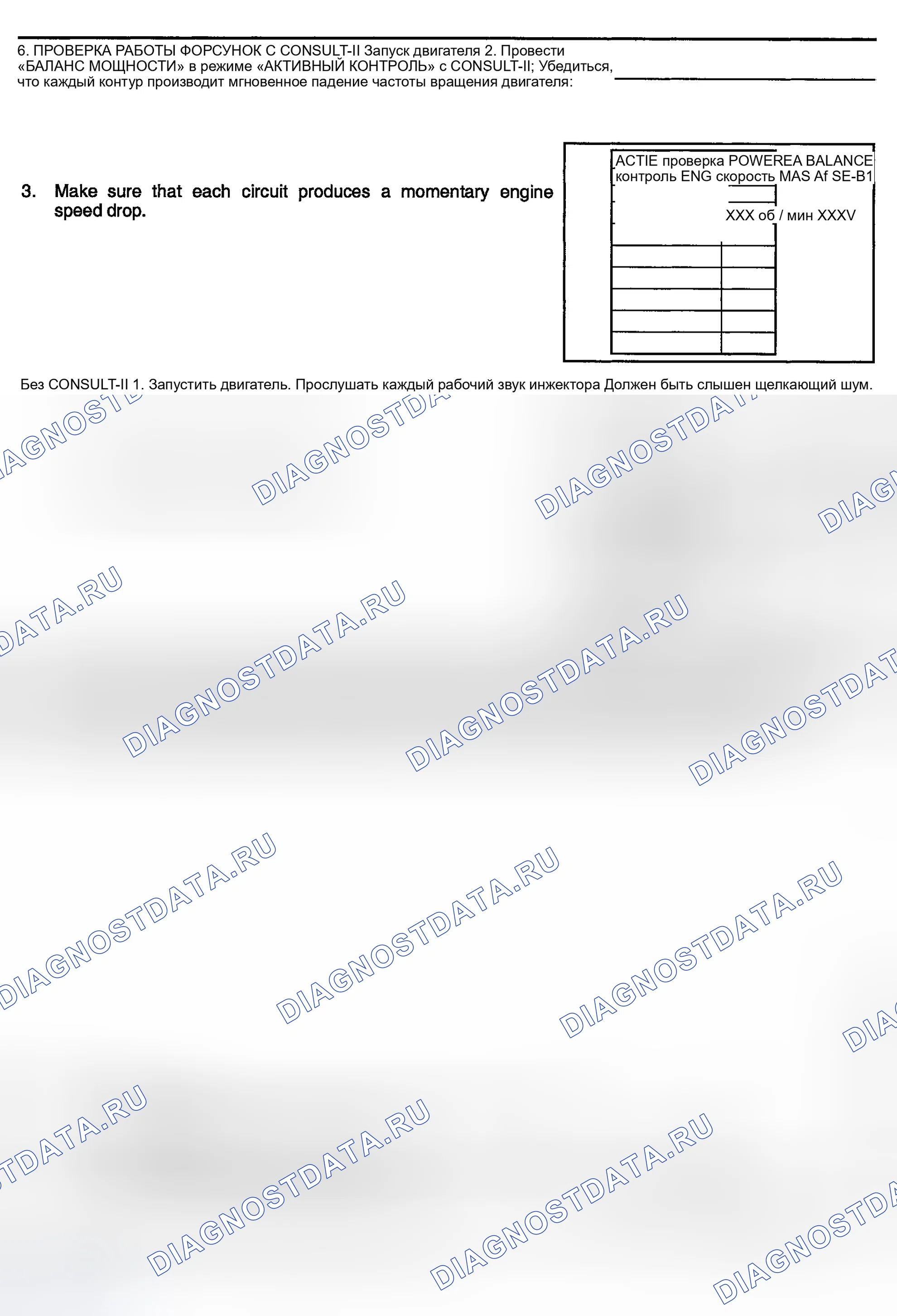 Рис. 944. Nissan Sentra B15