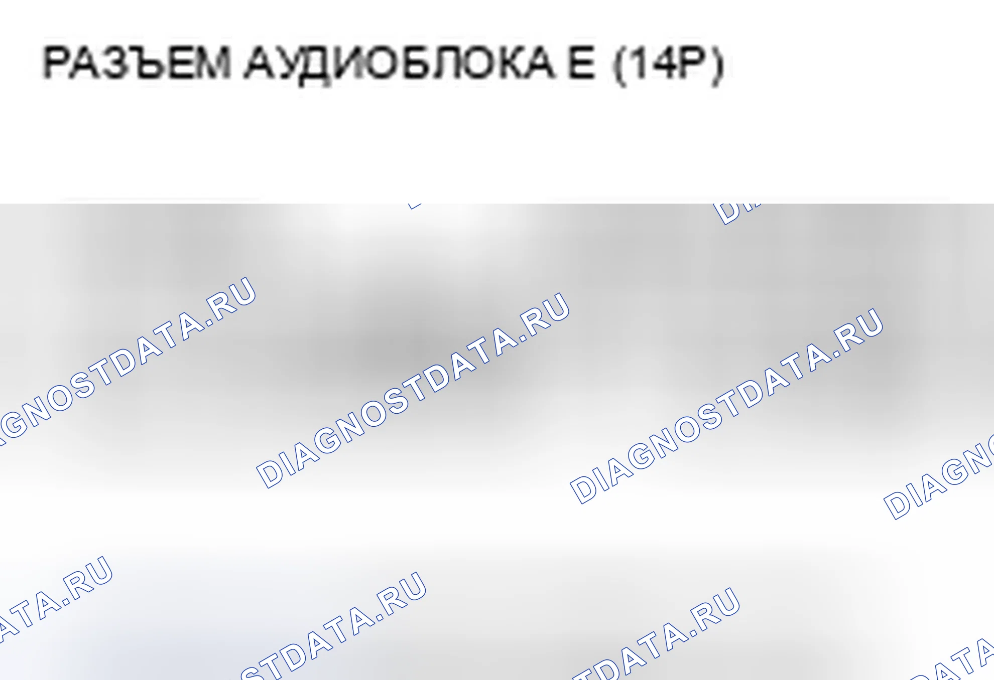 Рис. 199. Honda Accord VIII