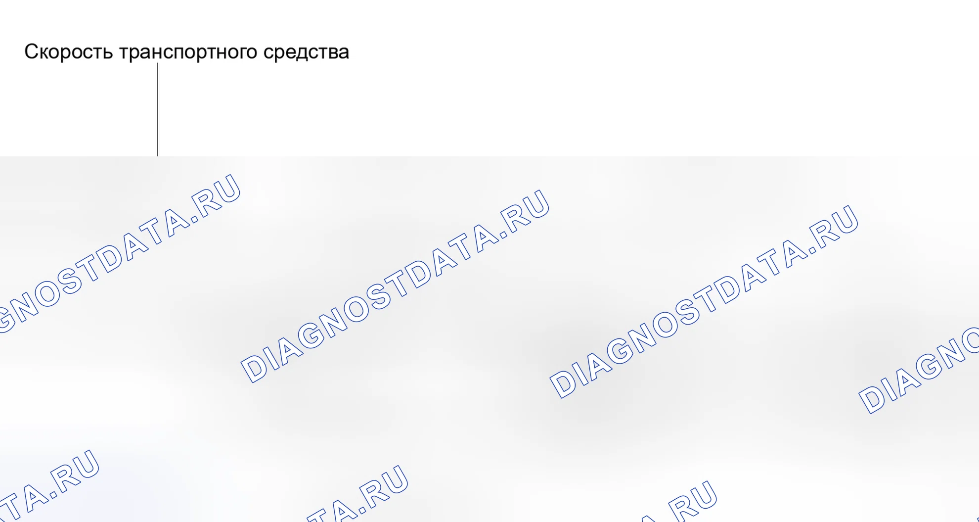 Рис. 131: СХЕМА ВОЖДЕНИЯ С ПОДТВЕРЖДЕНИЕМ. Toyota Prius C I
