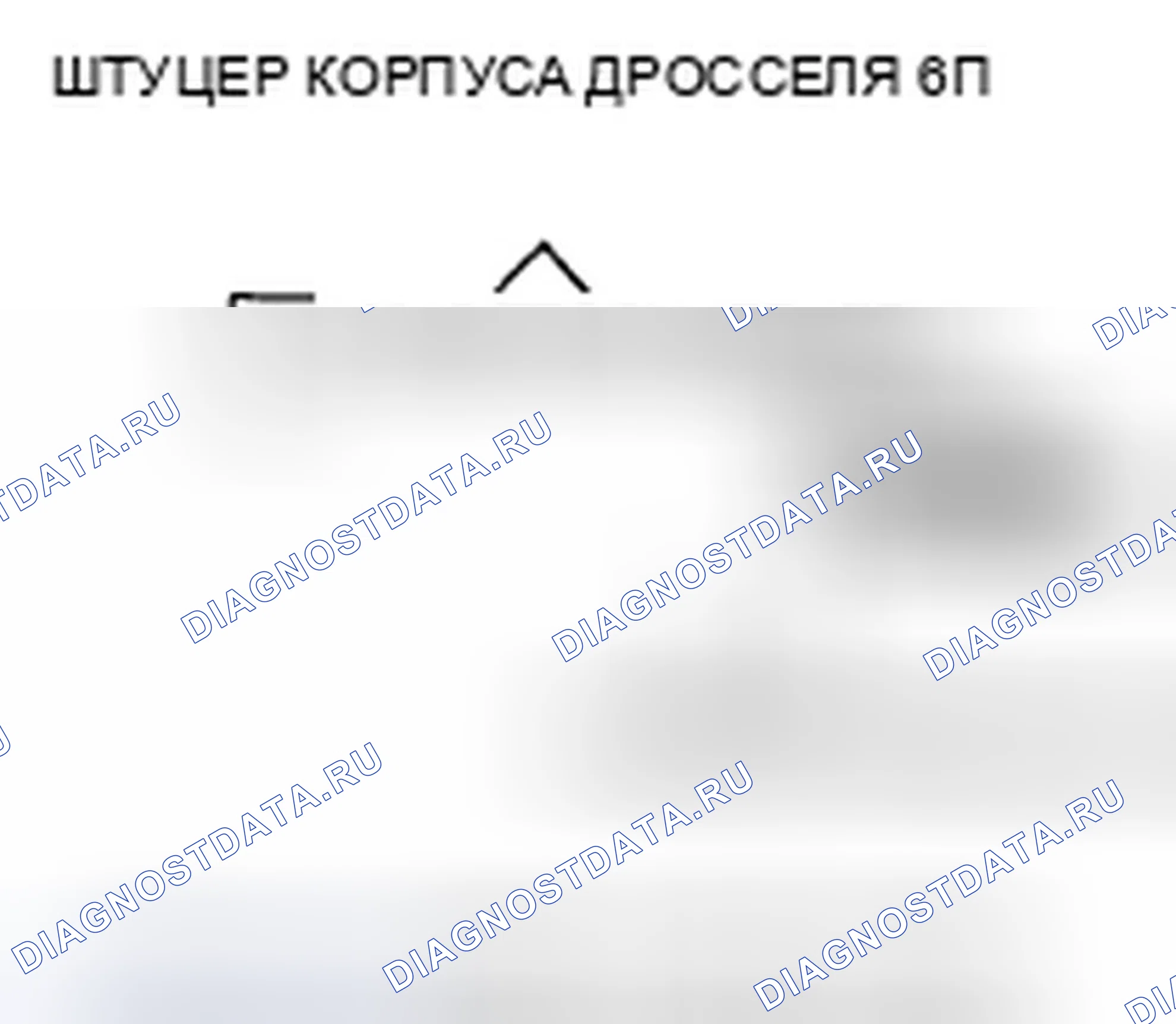 Рис. 98. Honda Civic VIII рестайлинг