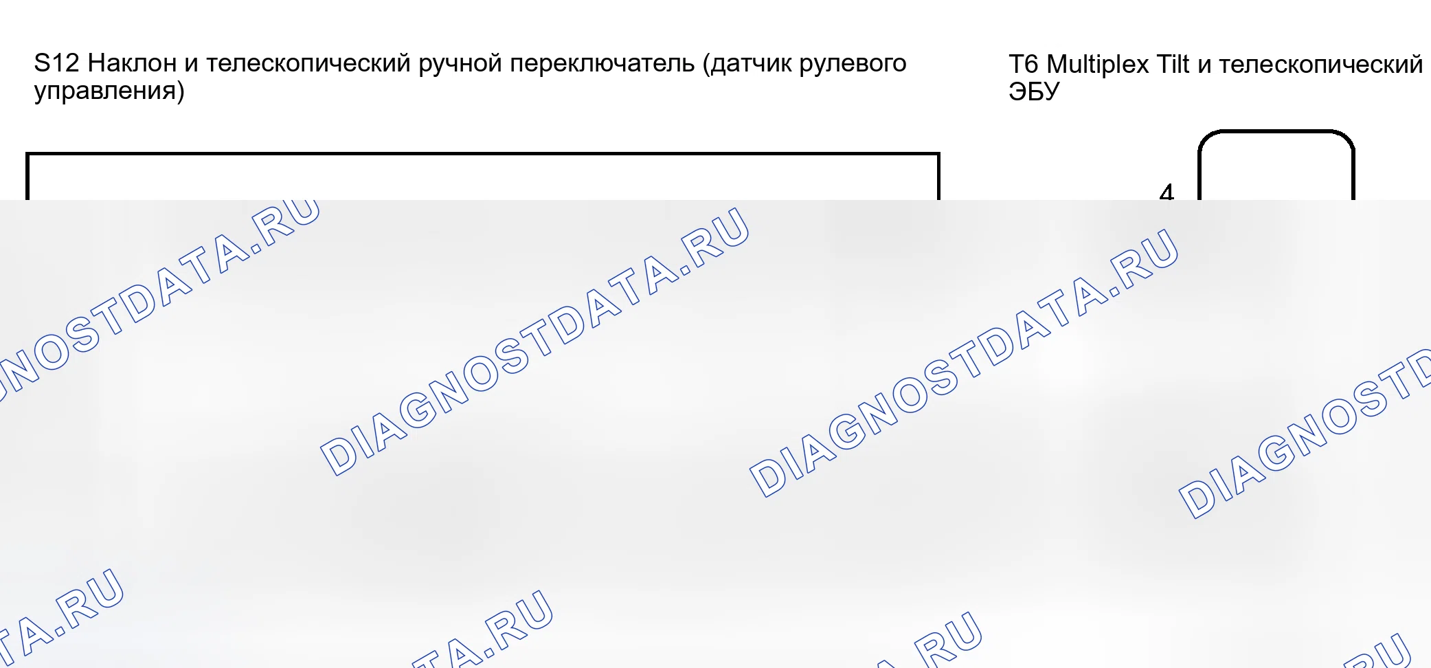 Рис. 14: электросхема. Honda Accord VI