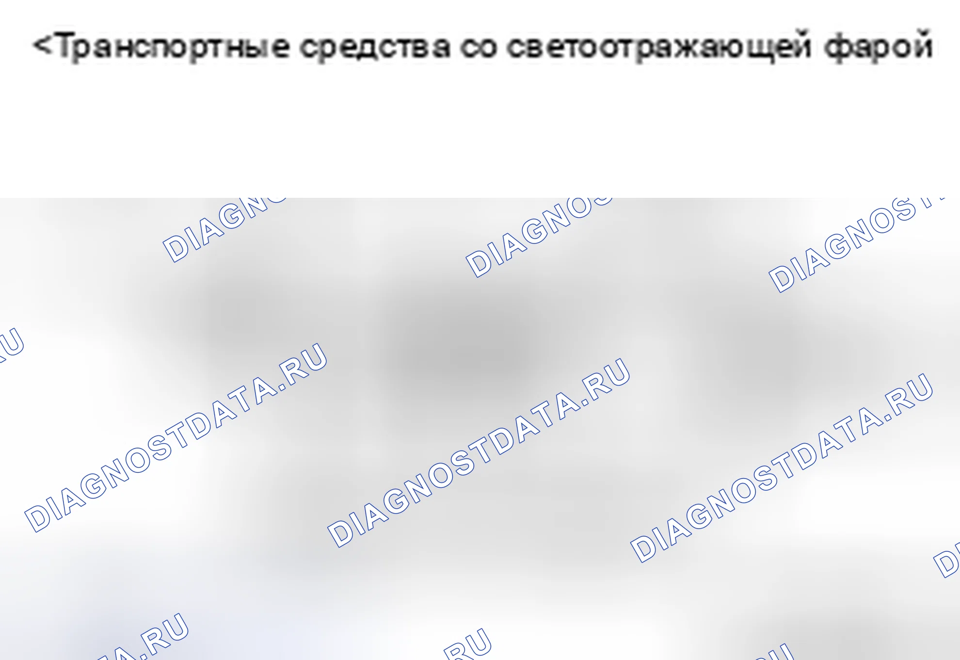 Рис. 63. Mitsubishi Lancer Ralliart X рестайлинг
