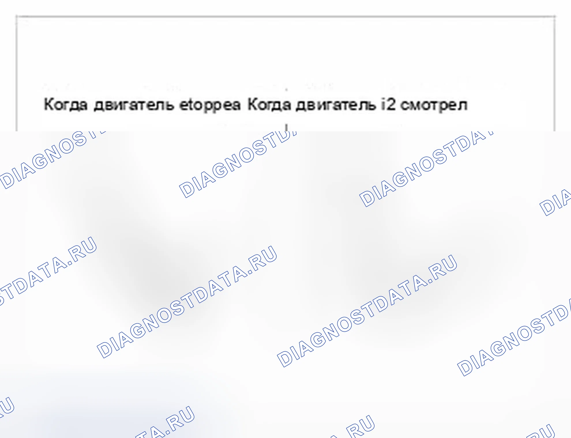 Рис. 39. Hyundai Azera II