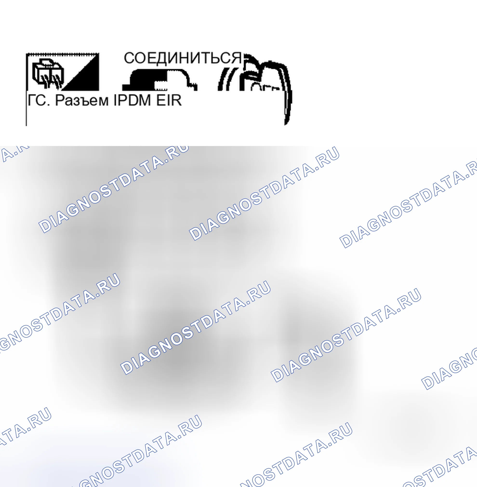 Рис. 66: Проверка функционирования IPDM E / R. Honda Prelude I