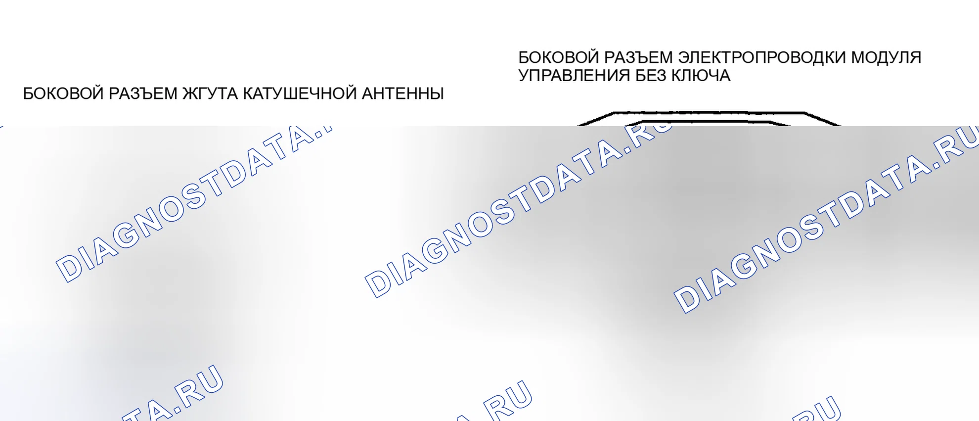 Рис. 100: ЛАМПА БЕЗОПАСНОСТИ: расшифровка кода ошибки 11 (Дтц B1681 / хтагx1) B1681. Mazda 6 GH рестайлинг