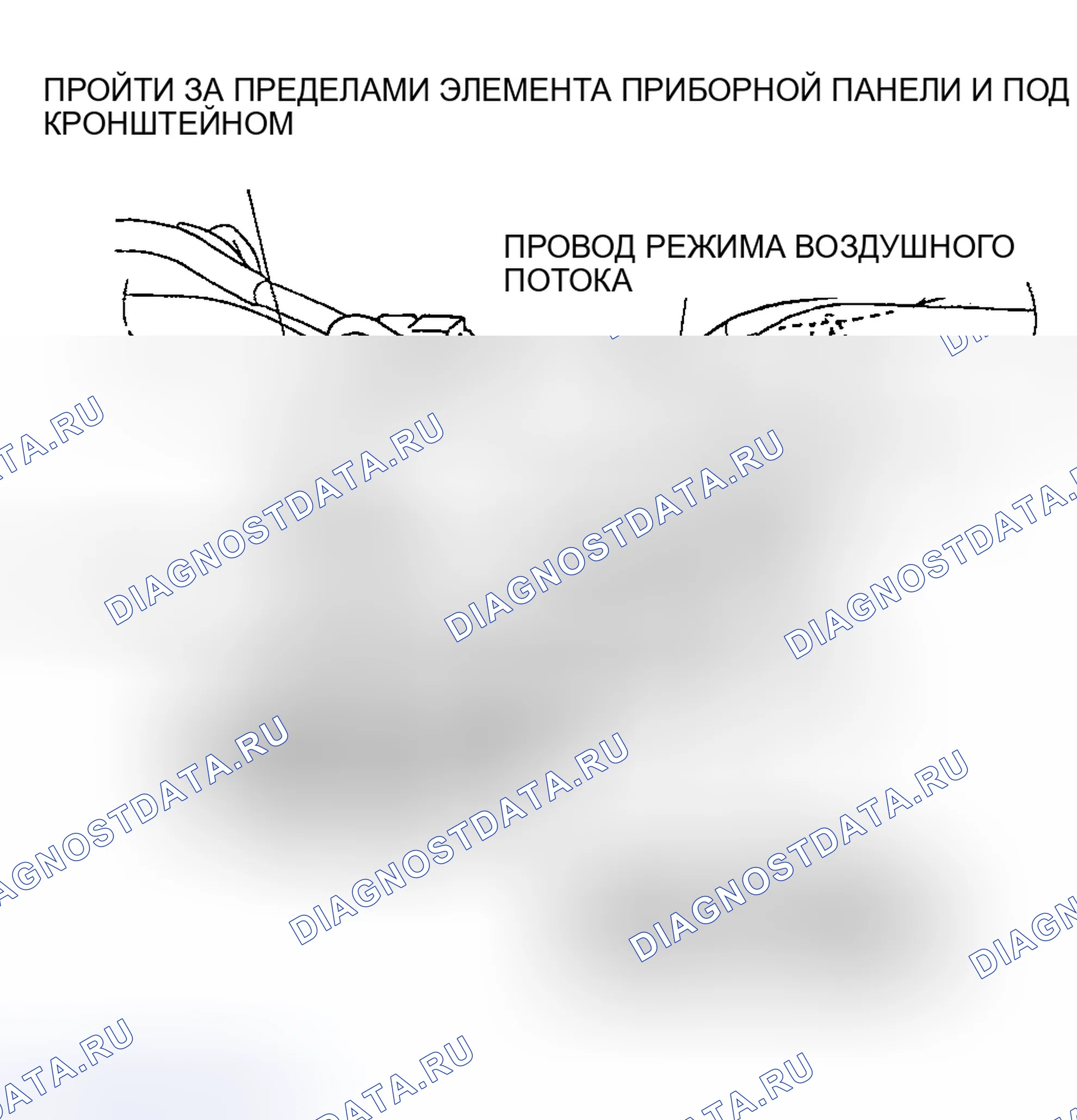 Рис. 87: УСТАНОВКА ПЕРЕДНЕГО БЛОКА КЛИМАТ-КОНТРОЛЯ. Mazda MPV II рестайлинг