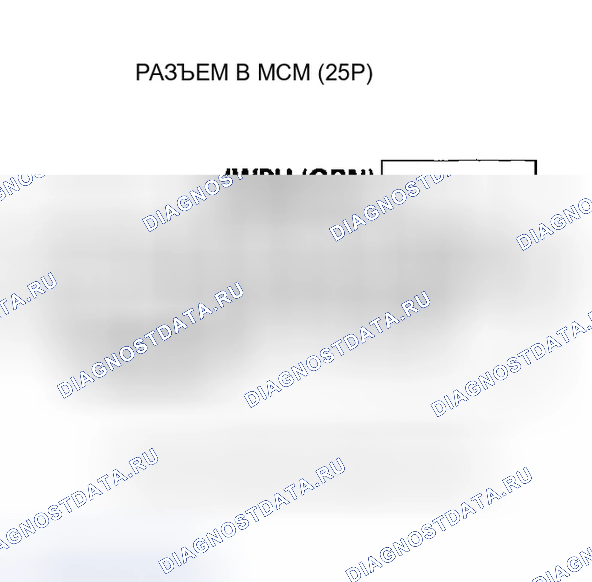 Рис. 299: расшифровка кода ошибки P0A65 (29): Ток двигателя W Фазовая сигнальная цепь высокого входа; расшифровка кода ошибки P1584 (29): ток двигателя W Pha. Honda Insight ZE1