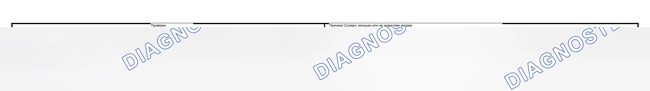 Рис. 1266: No от D3 до D2. GMC Sierra 1500 HD 