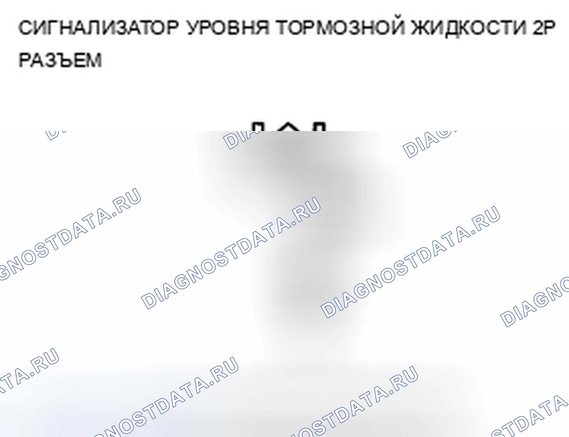 Рис. 30: расшифровка кода ошибки 65: Низкий уровень тормозной жидкости. Acura TSX II
