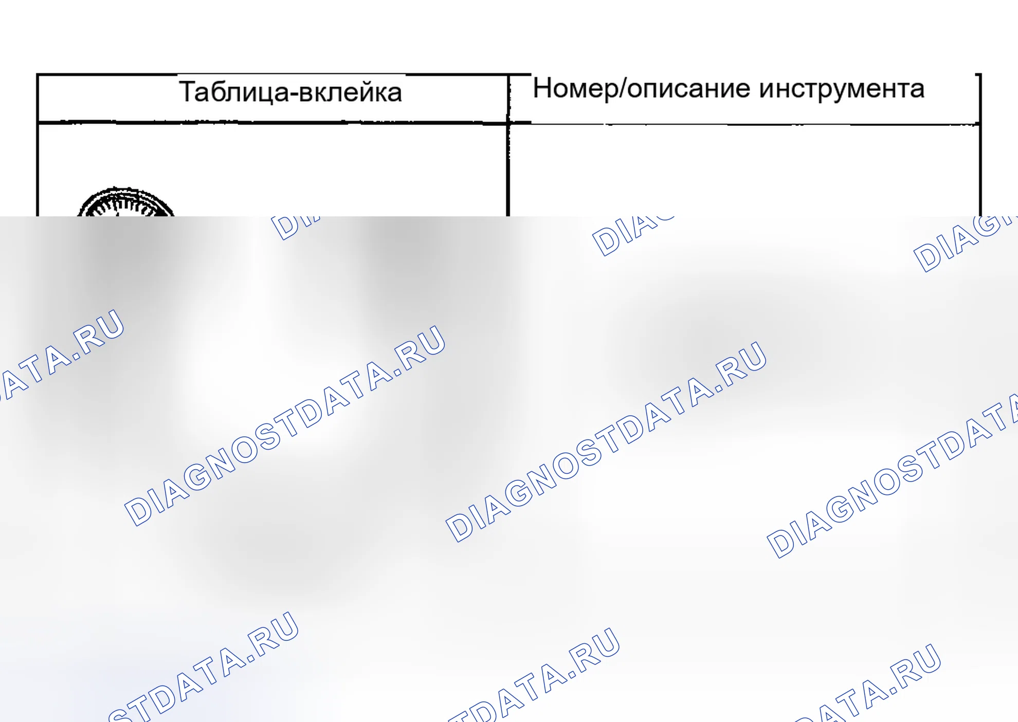 Рис. 77: Специальные инструменты и оборудование. Buick Regal IV