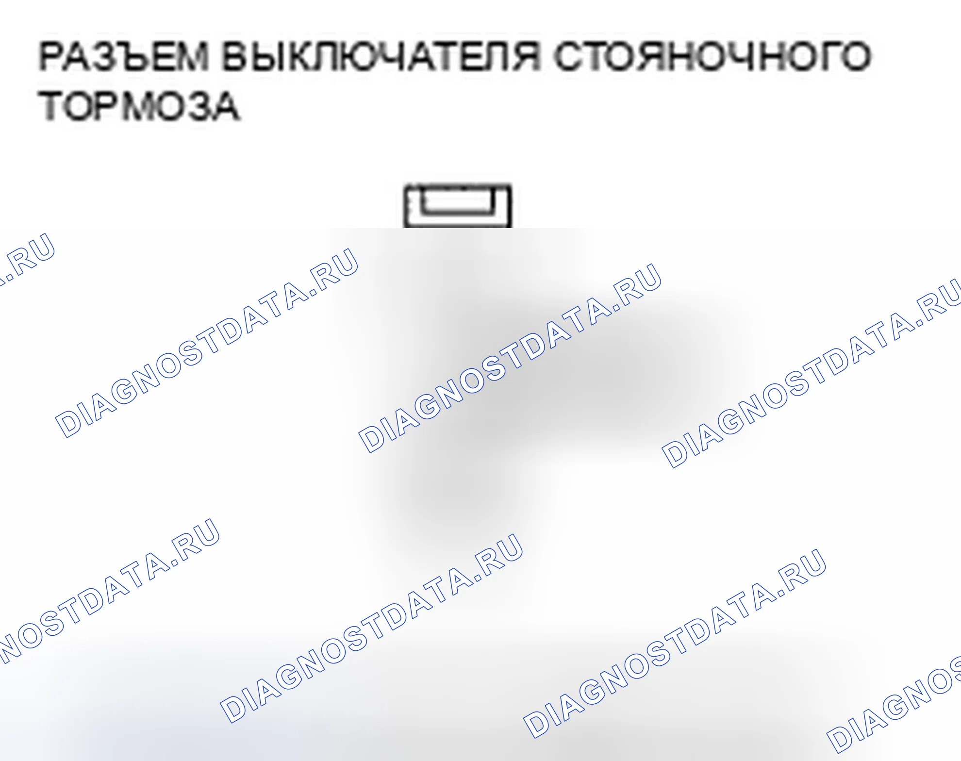 Рис. 25: Индикатор тормозной системы не гаснет, и коды неисправностей не хранятся. Honda Element YH2 рестайлинг 2