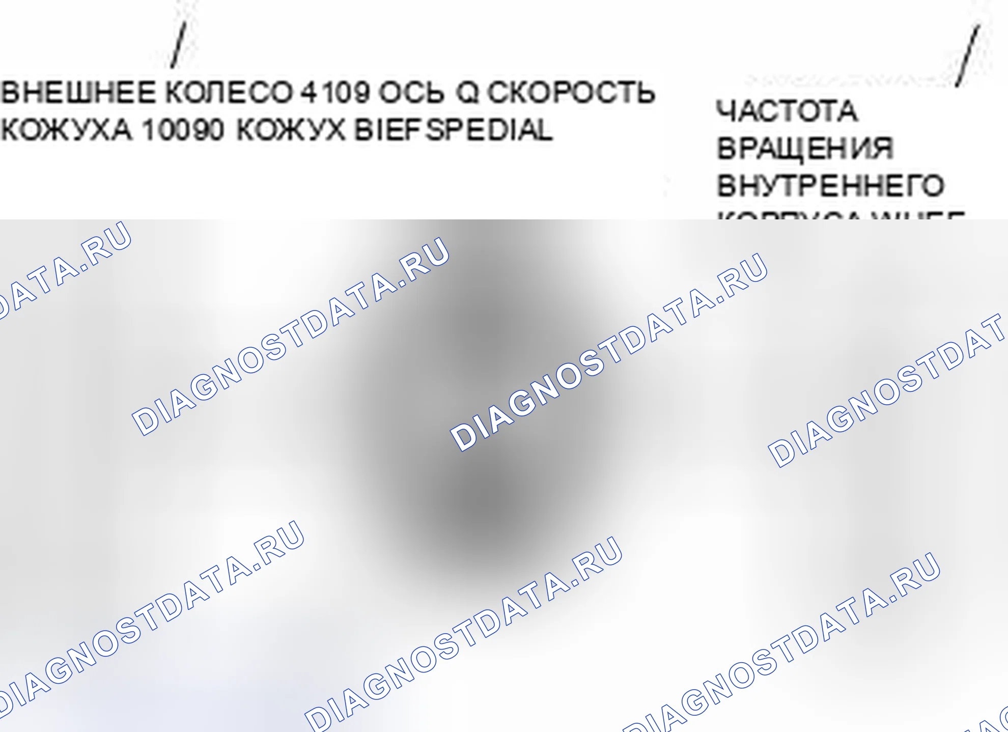 Рис. 9. Dodge Journey I рестайлинг