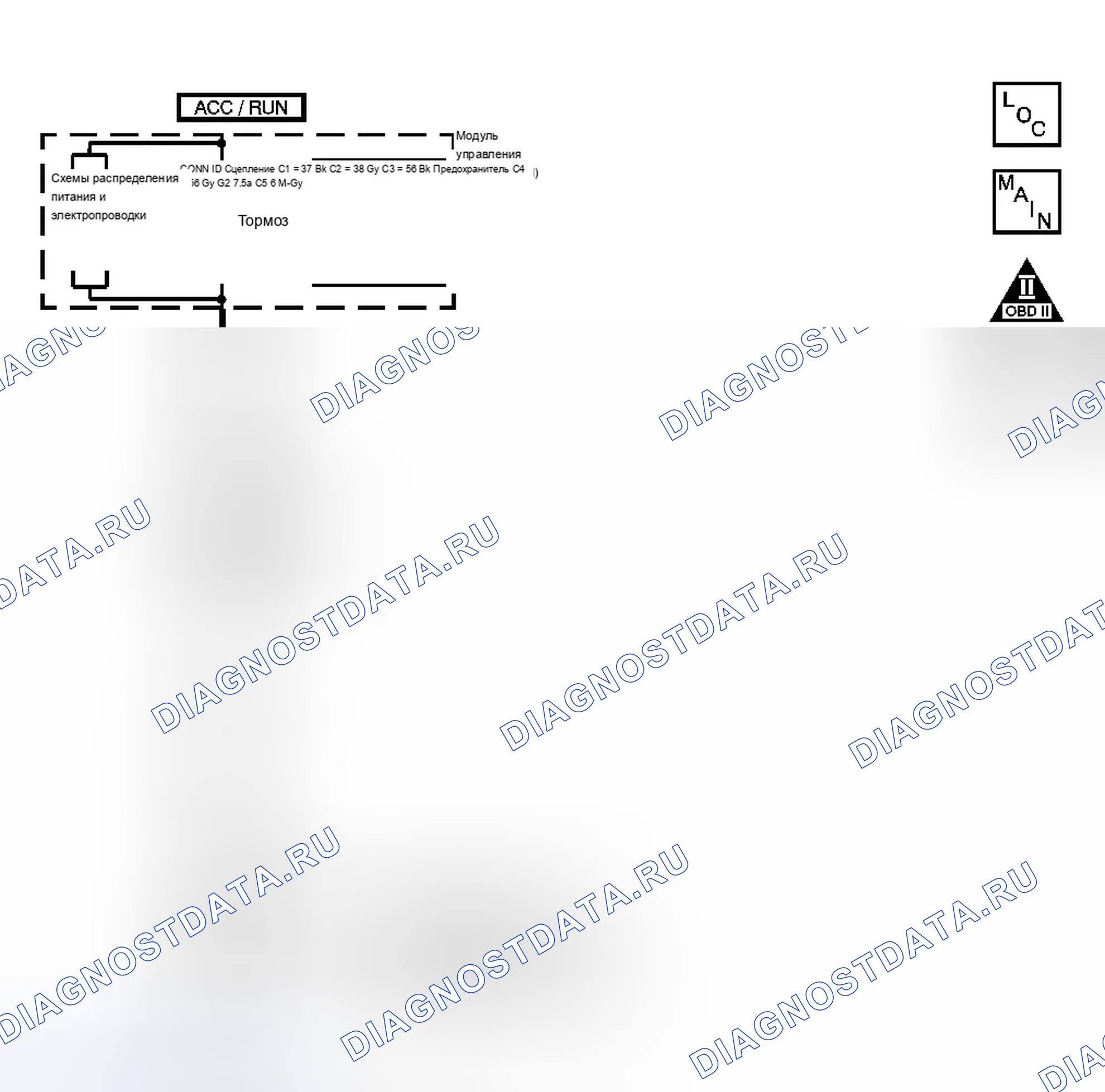 Рис. 23: расшифровка кода ошибки P0833. Chevrolet Cobalt I
