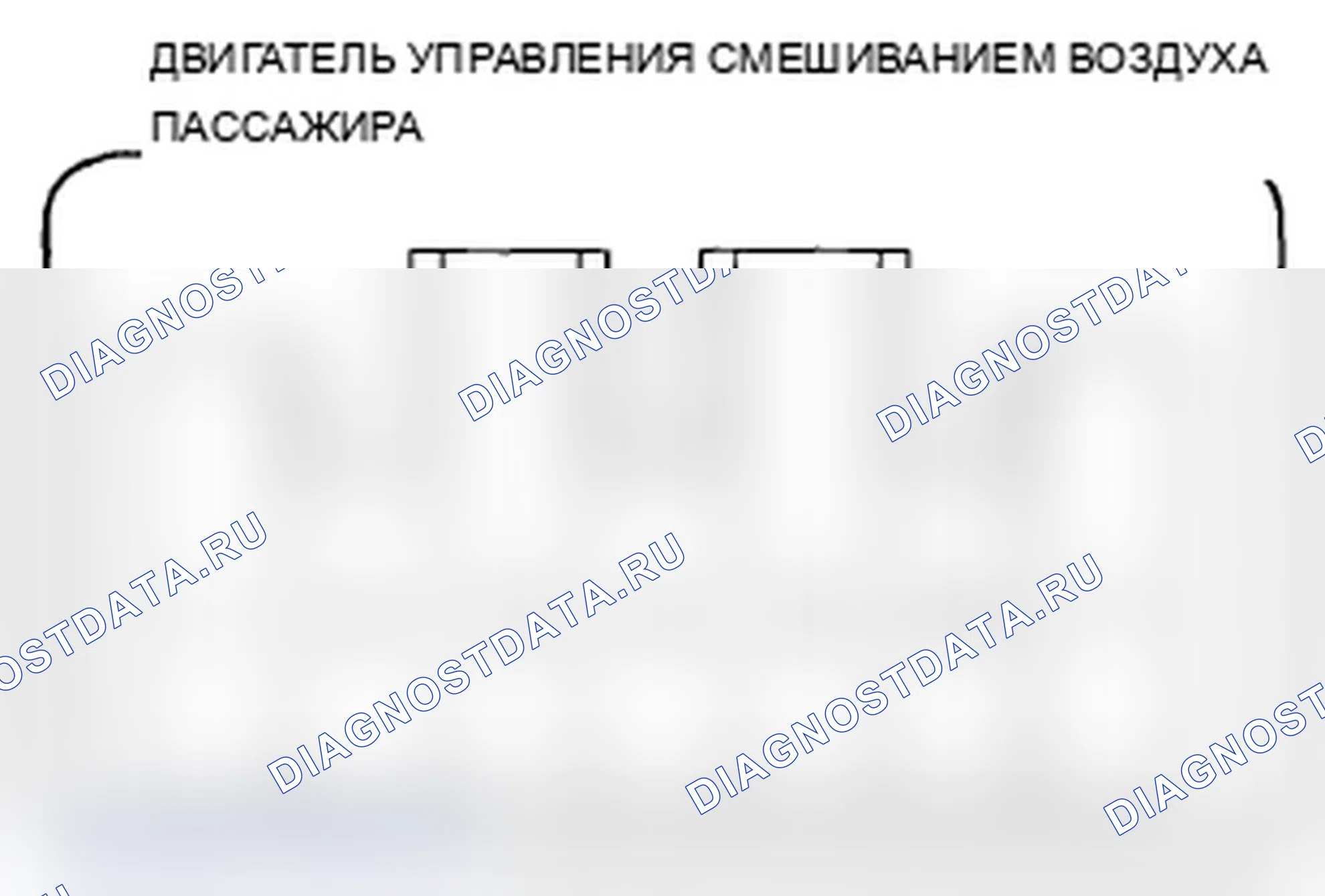 Рис. 154: Испытание двигателя контроля воздушной смеси пассажира. Acura TL IV рестайлинг