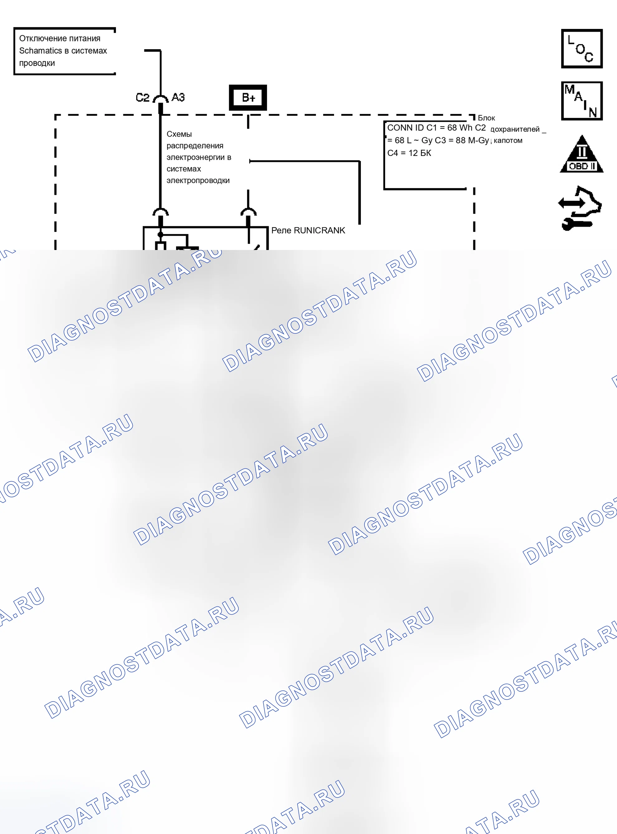 Рис. 157: расшифровка кода ошибки P2534. Chevrolet Malibu VI рестайлинг