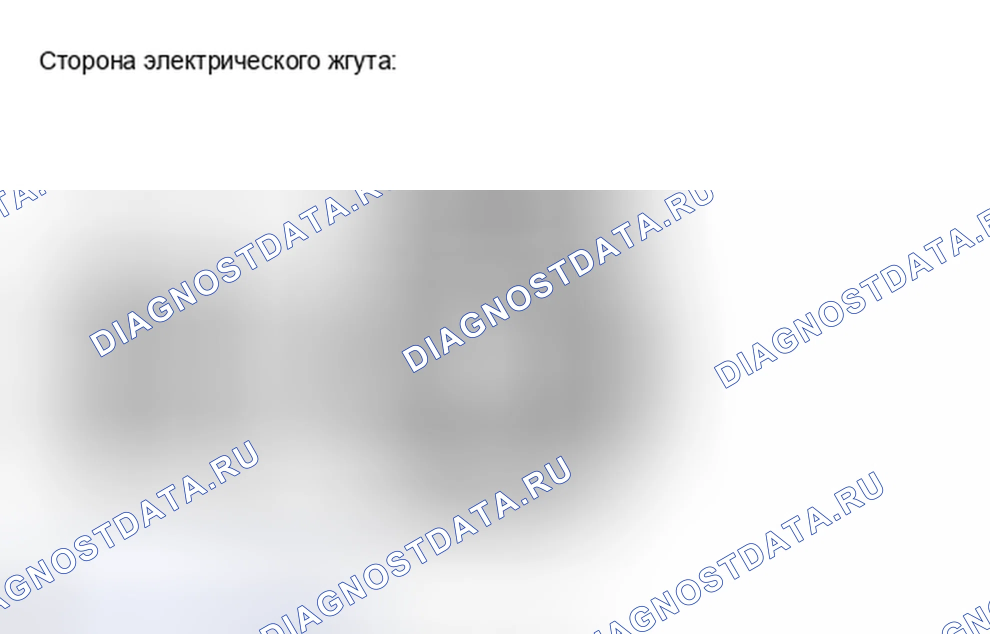 Рис. 122: ПОРЯДОК ВЫПОЛНЕНИЯ РАБОТ. Haval H6S I