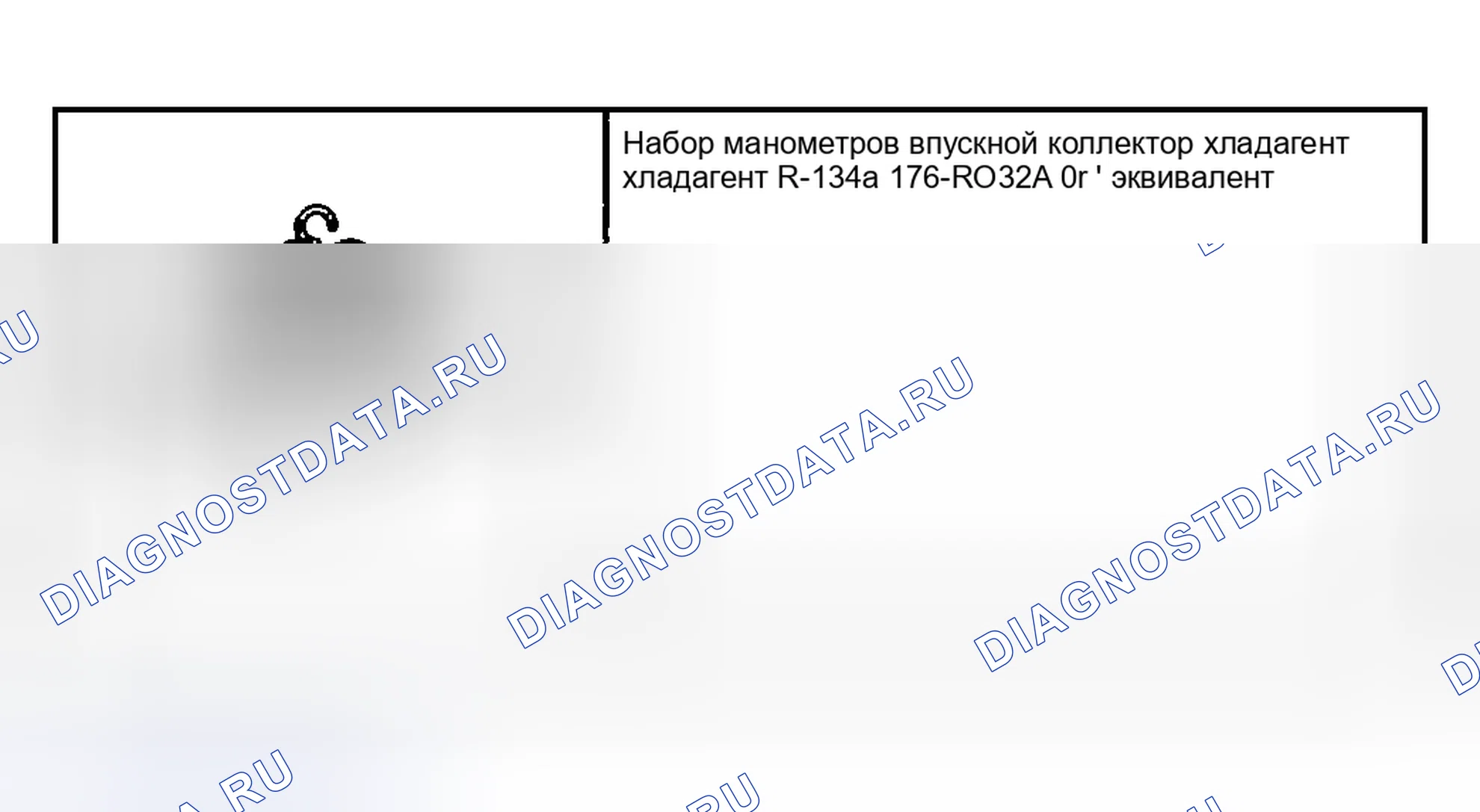 Рис. 172: Соединение комплекта манометров впускной коллектор. Mercury Sable IV