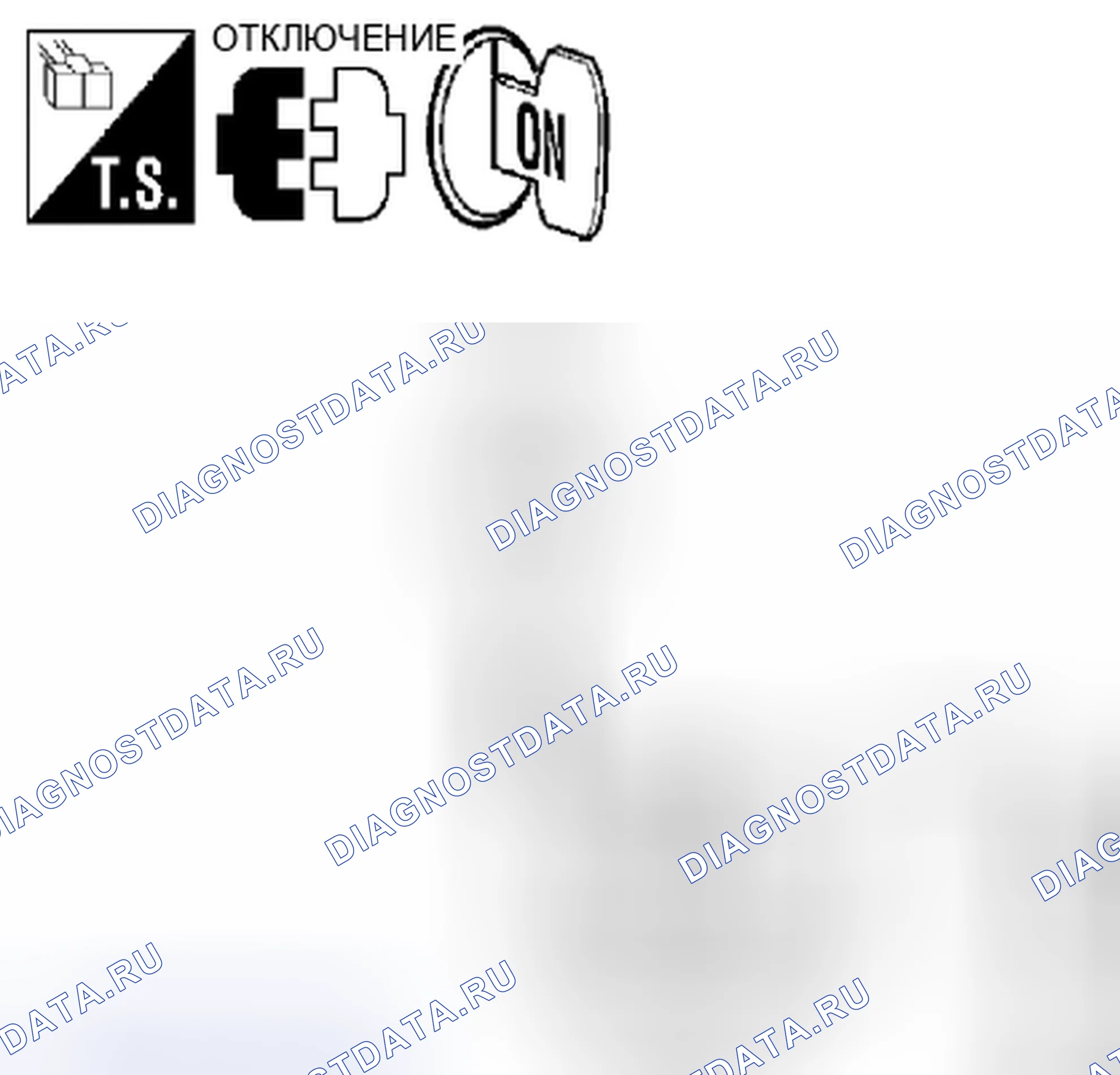 Рис. 42: Процедура диагностики. Suzuki Equator I