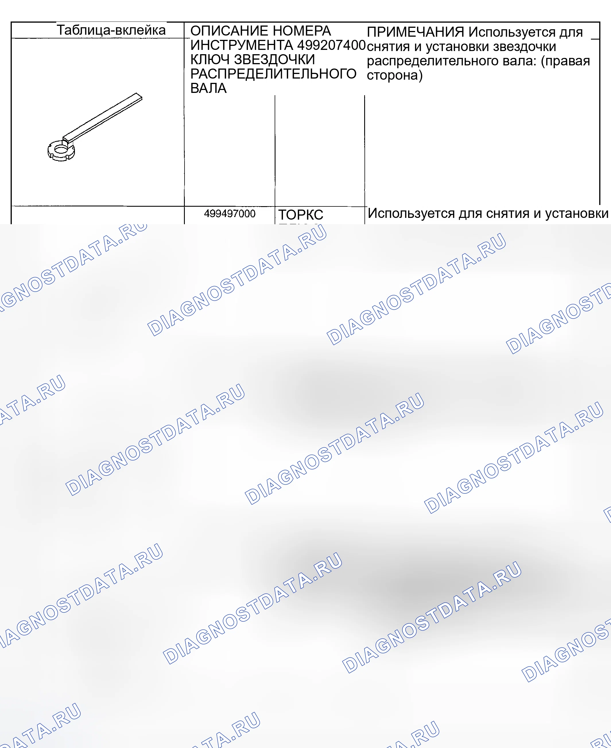 Рис. 419. Subaru Impreza WRX GD/GG рестайлинг