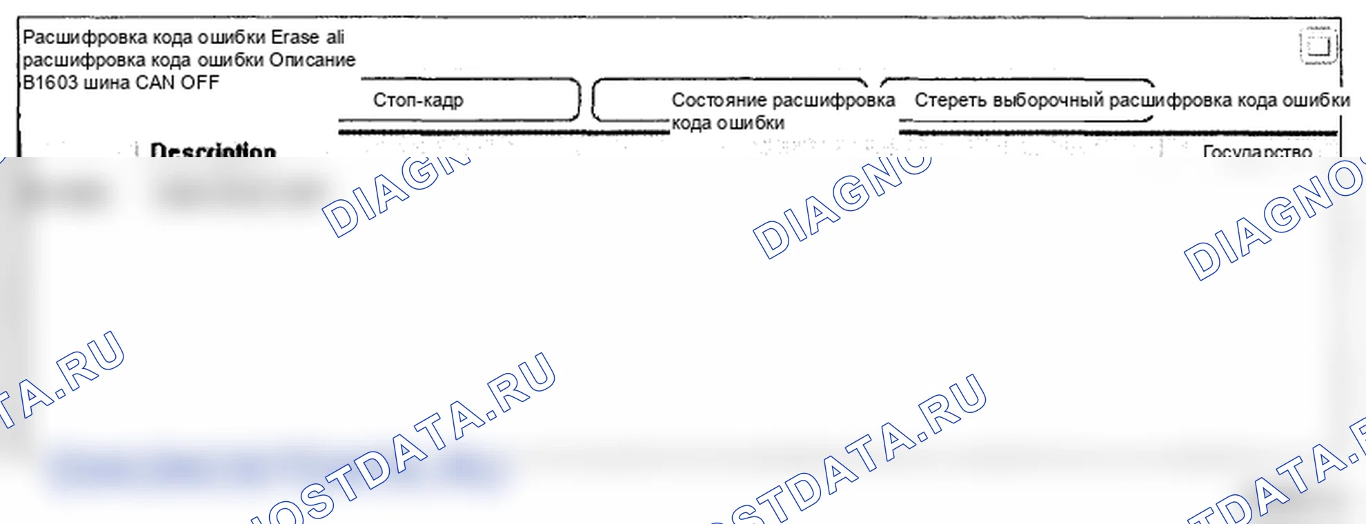 Рис. 195: Анализ данных Scantool. Hyundai Genesis I