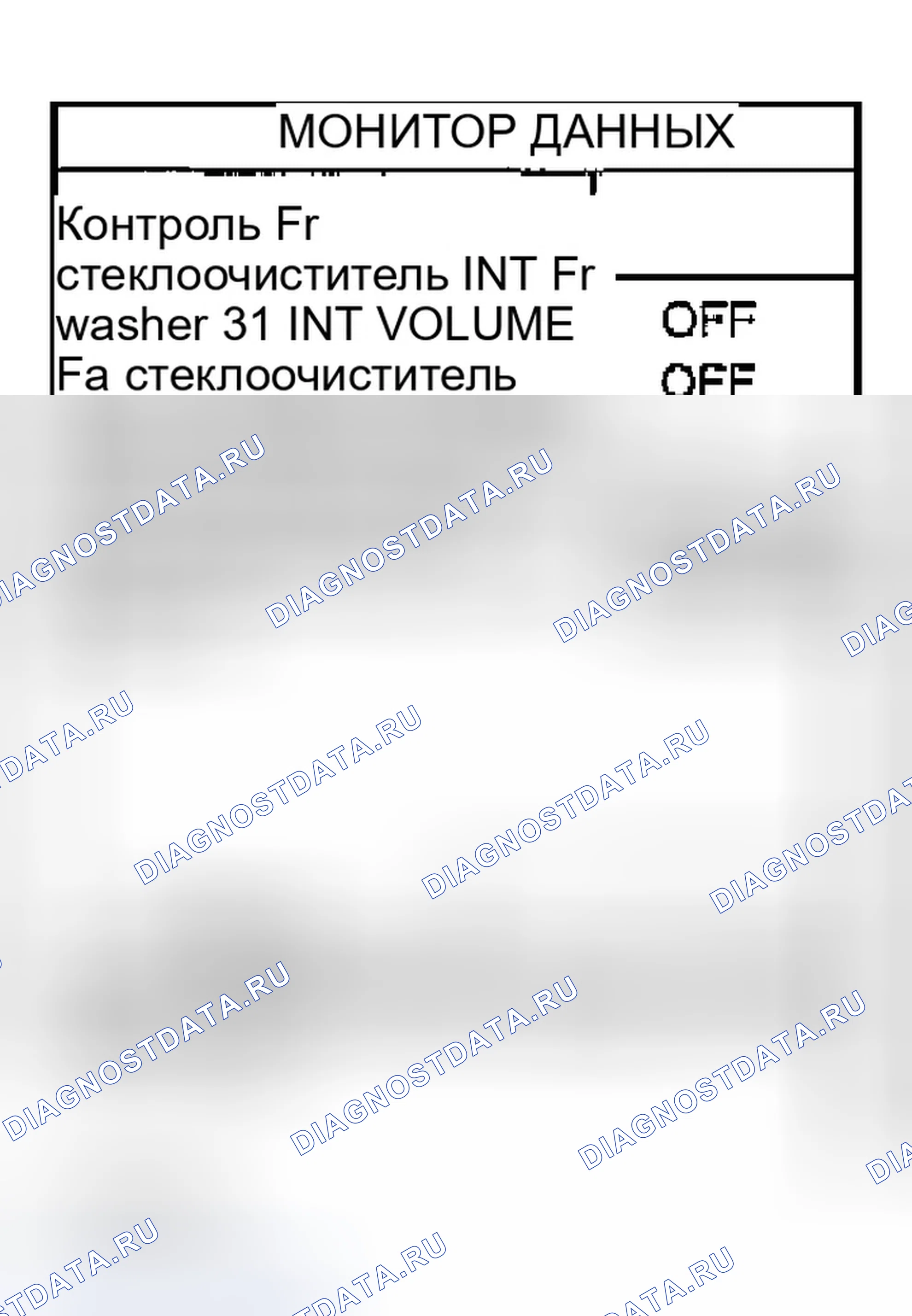 Рис. 115: ЗАДНИЕ СТЕКЛООЧИСТИТЕЛИ НЕ ОСТАНАВЛИВАЮТСЯ. Infiniti FX45 I