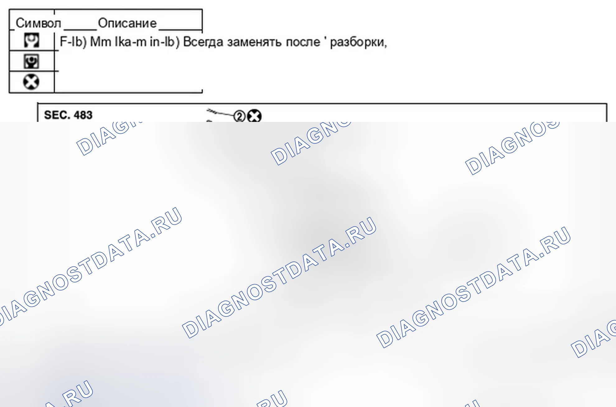 Рис. 20: ДЕМОНТАЖ. Infiniti FX50 II