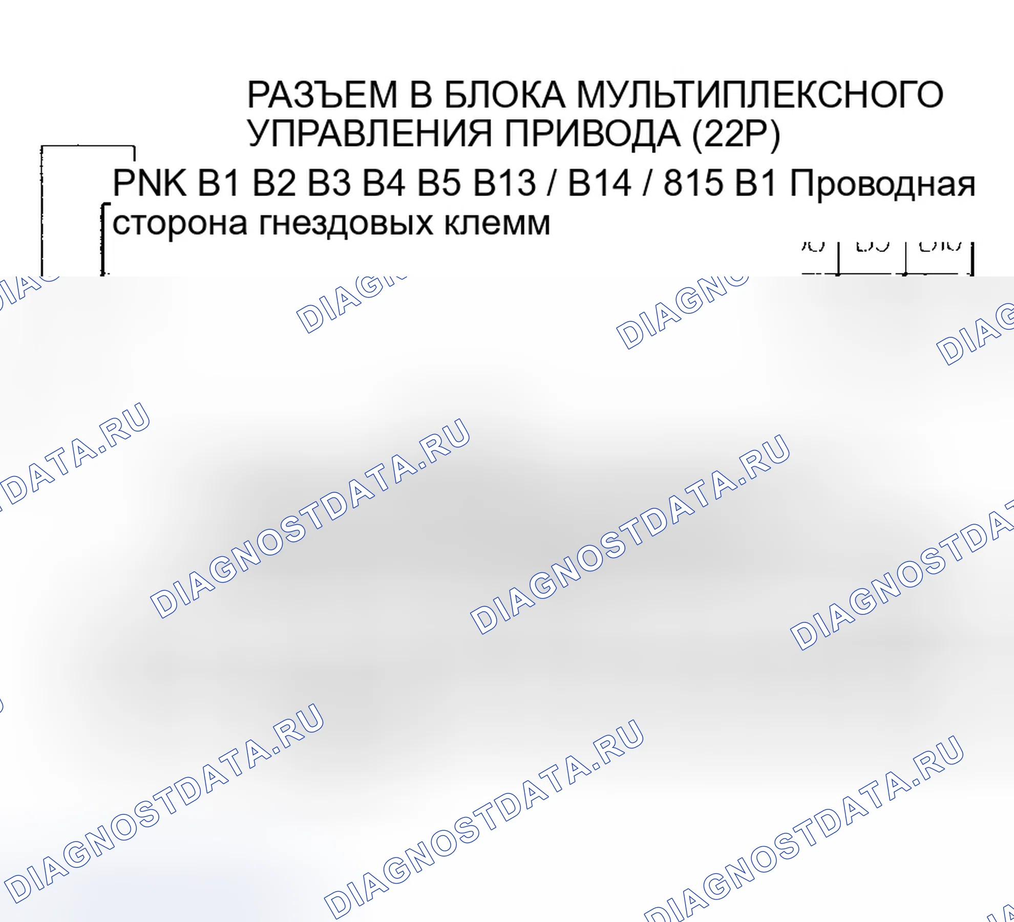 Рис. 17: Проверка проводной линии связи PNK. Honda Pilot I