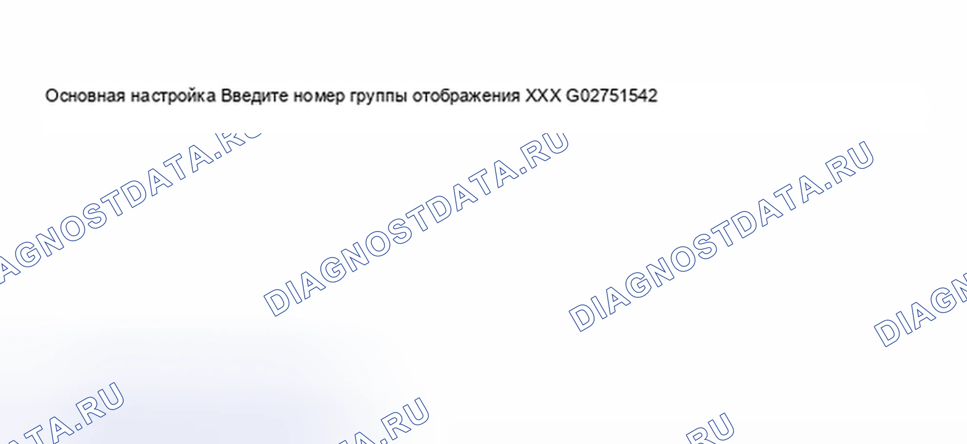 Рис. 123: Процедура. Audi S4 B6