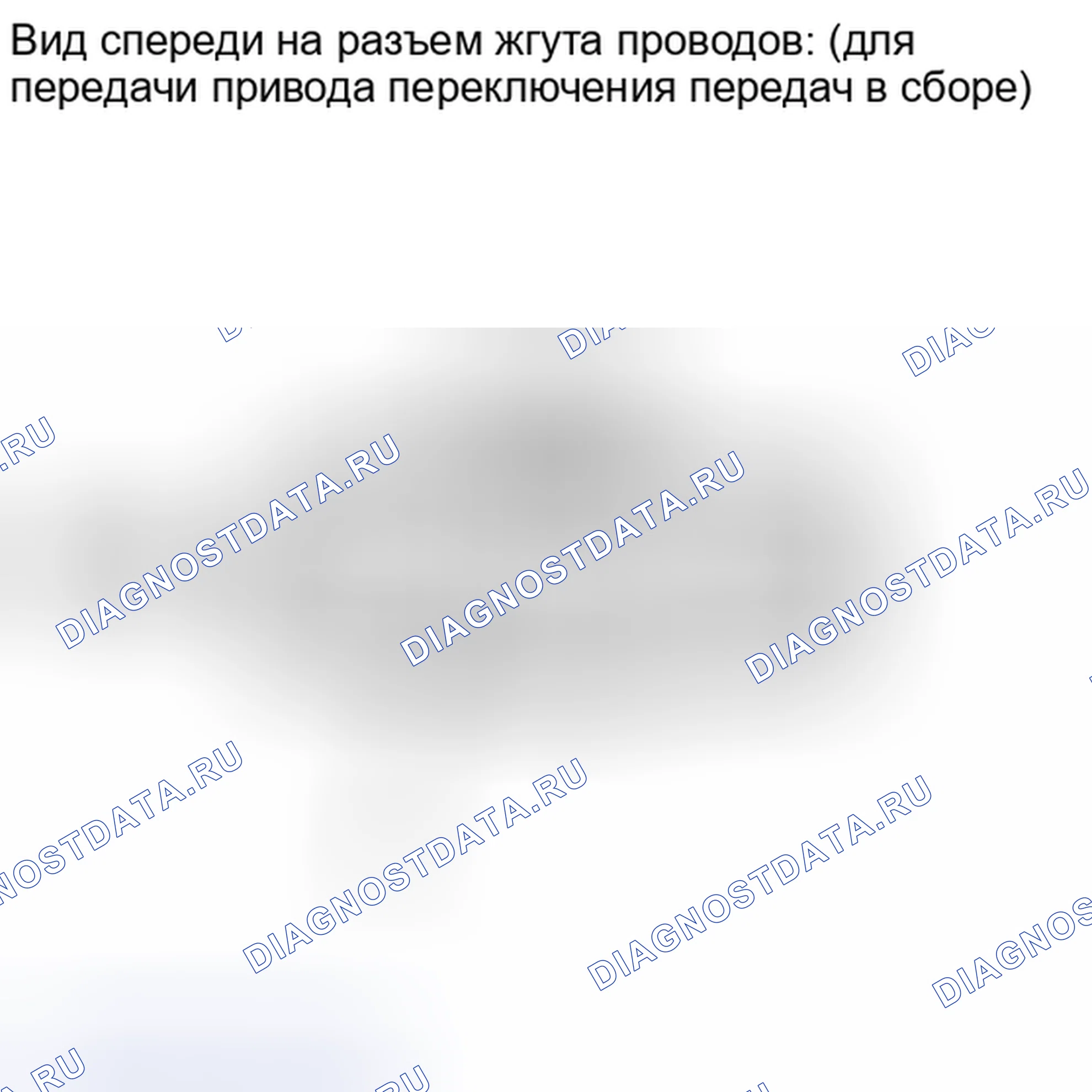 Рис. 473: ПОРЯДОК ВЫПОЛНЕНИЯ РАБОТ. Haval Xiaolong I