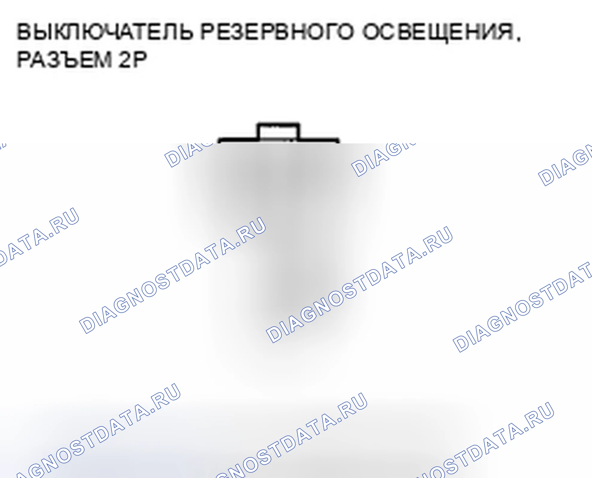 Рис. 273. Honda Accord VIII рестайлинг